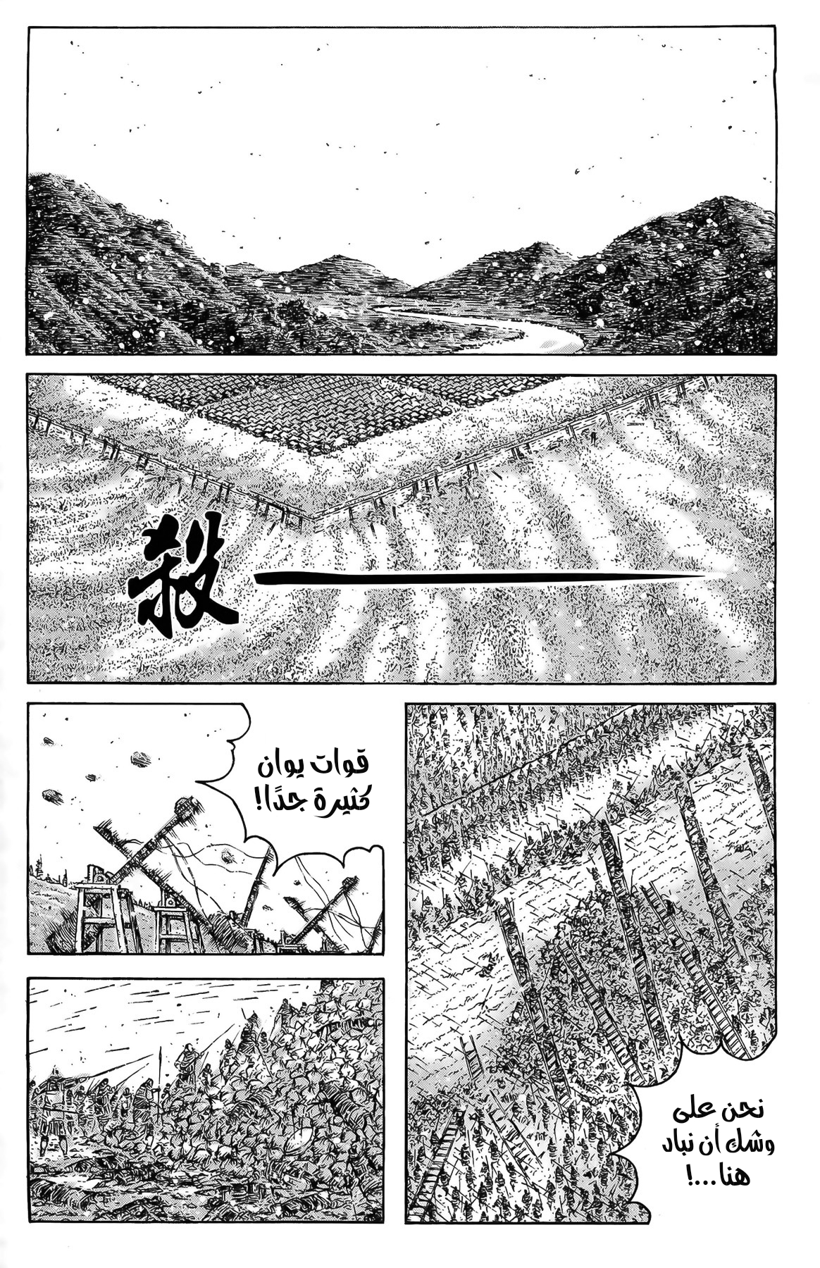 Read ويلات الزمان AR Manga Online