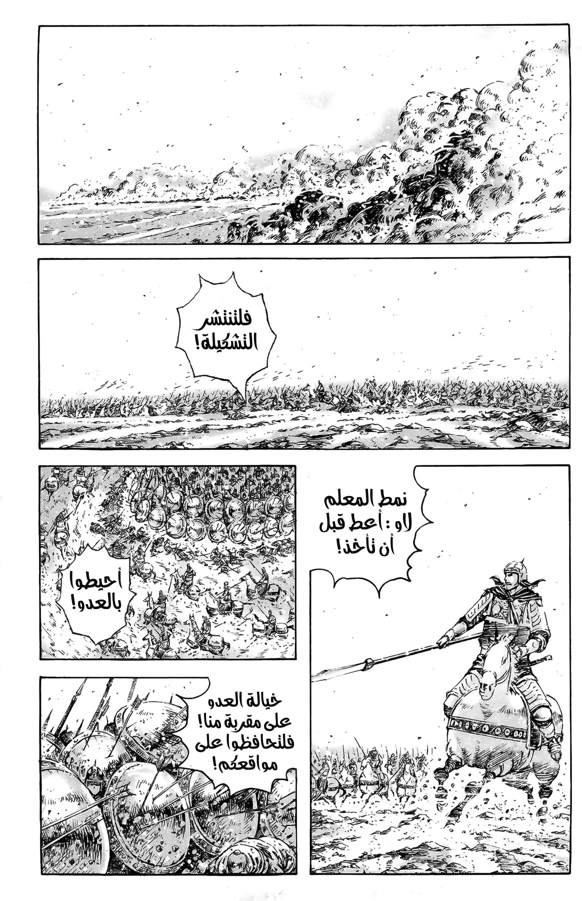 Read ويلات الزمان AR Manga Online