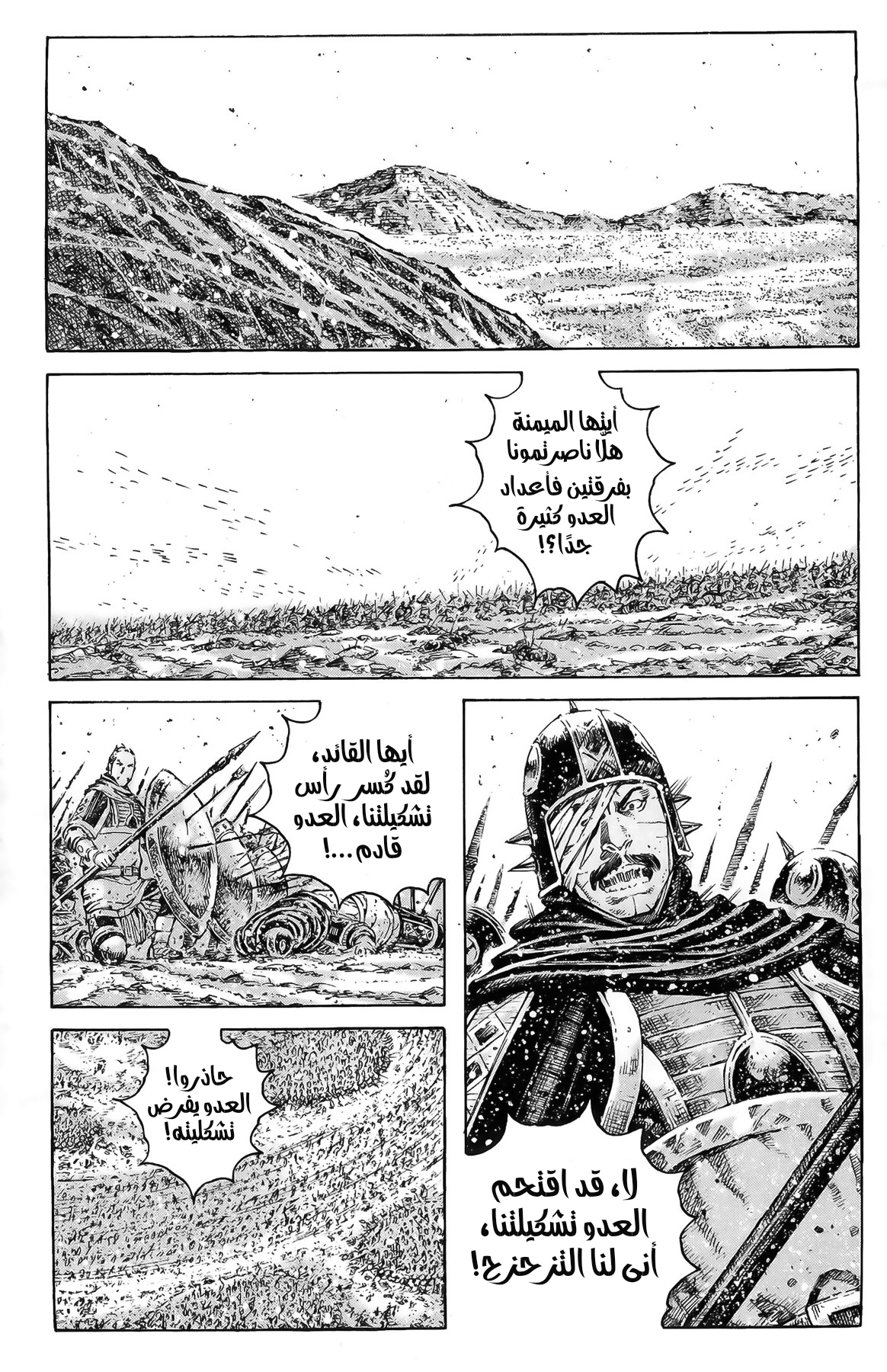 Read ويلات الزمان AR Manga Online