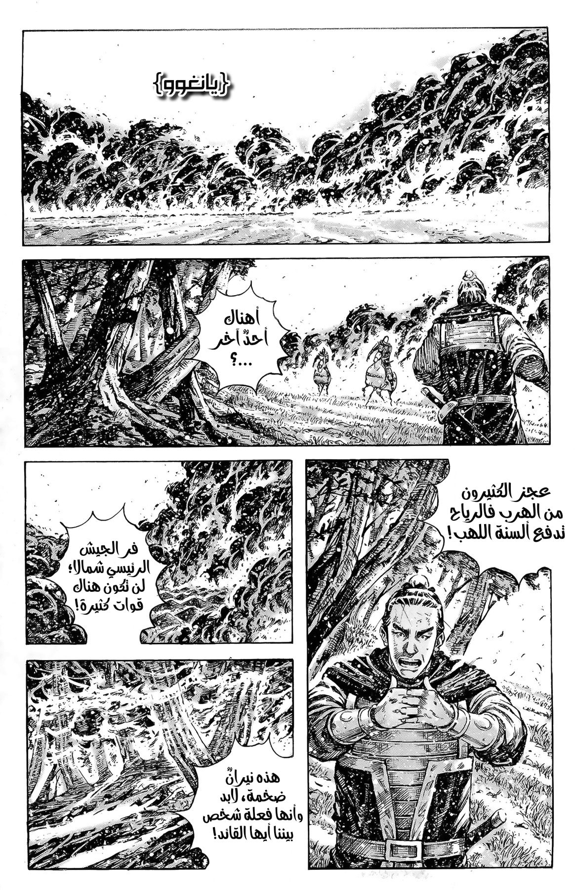 Read ويلات الزمان AR Manga Online