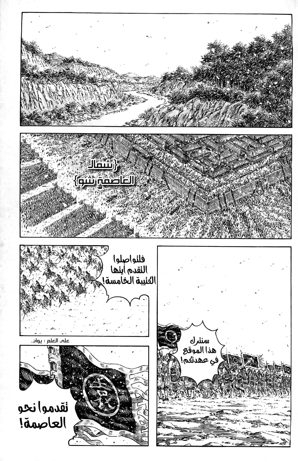Read ويلات الزمان AR Manga Online