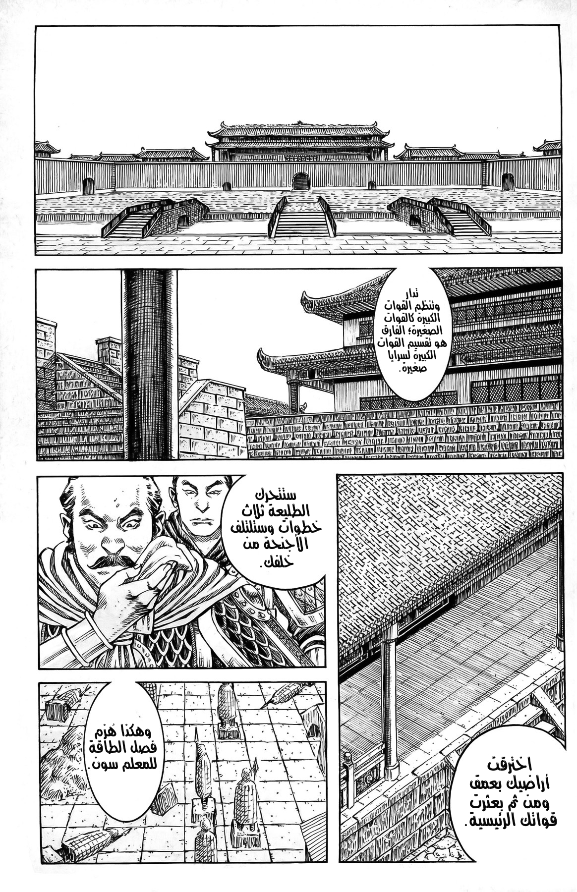 Read ويلات الزمان AR Manga Online