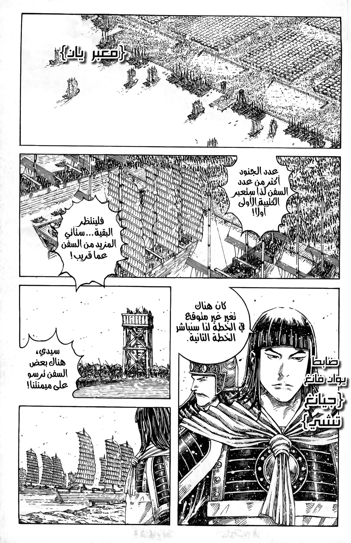 Read ويلات الزمان AR Manga Online