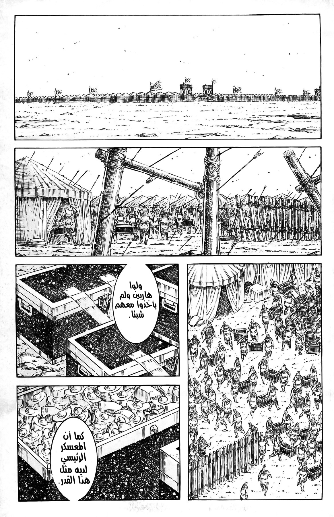 Read ويلات الزمان AR Manga Online