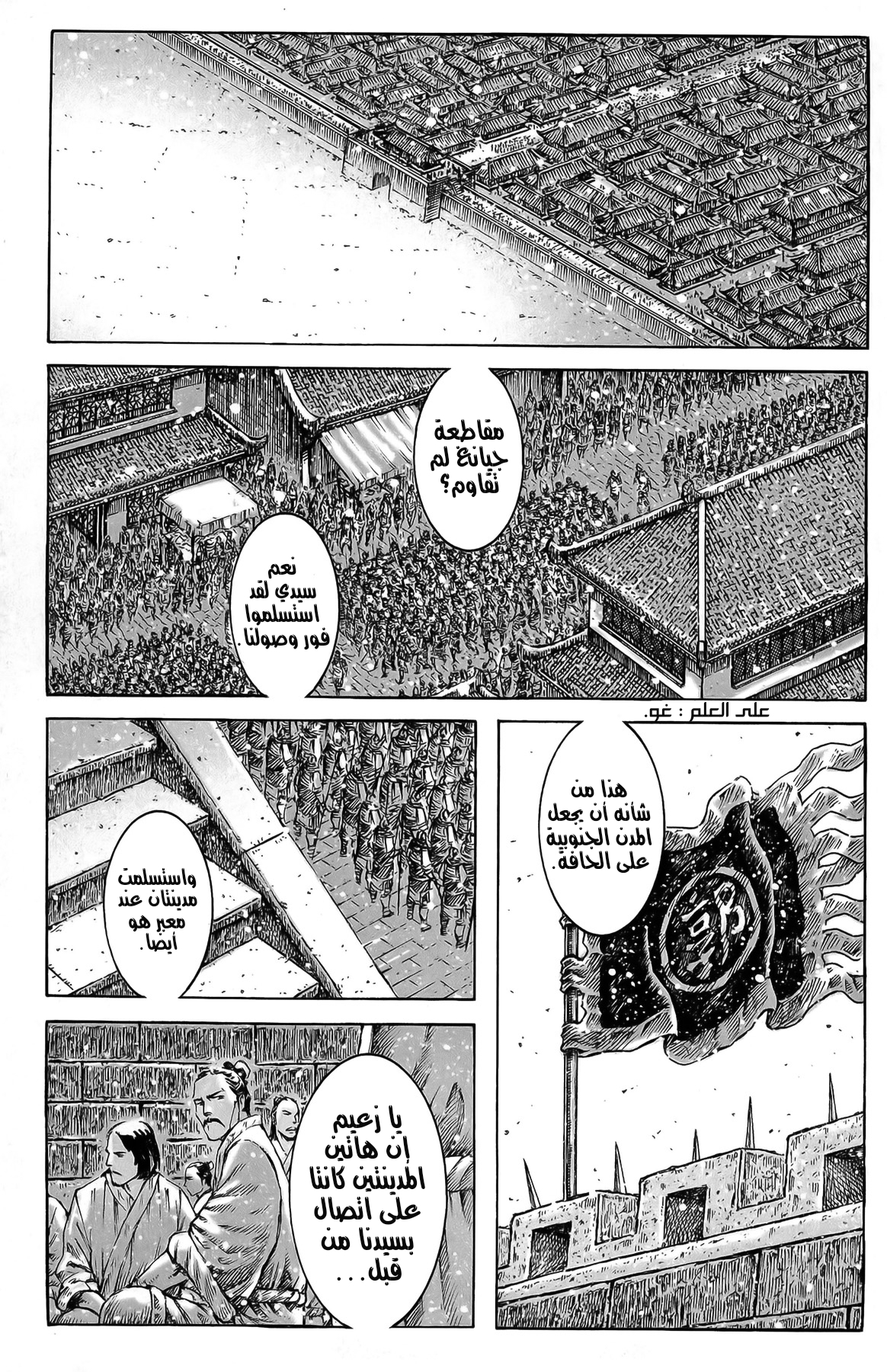 Read ويلات الزمان AR Manga Online