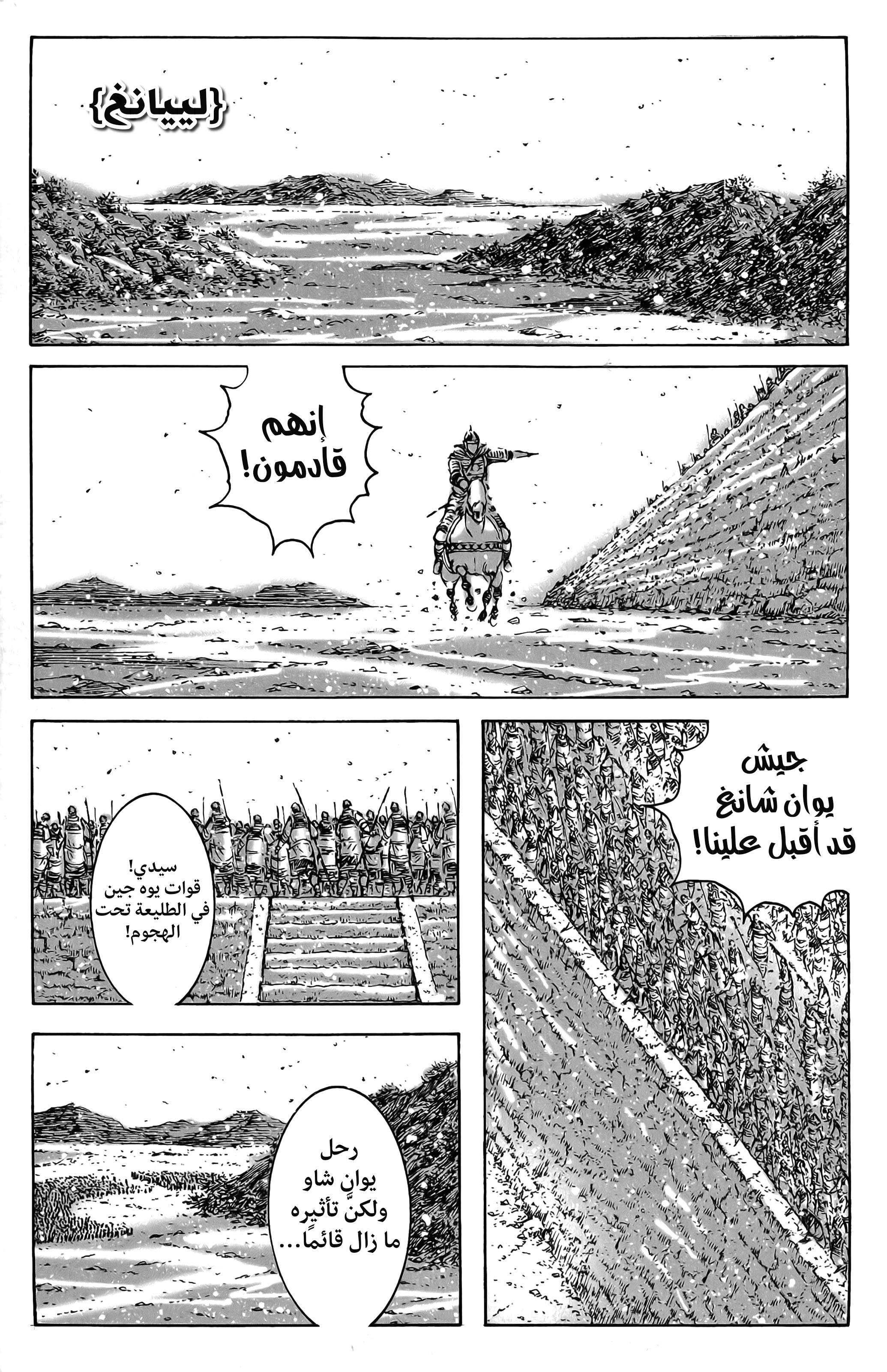 Read ويلات الزمان AR Manga Online