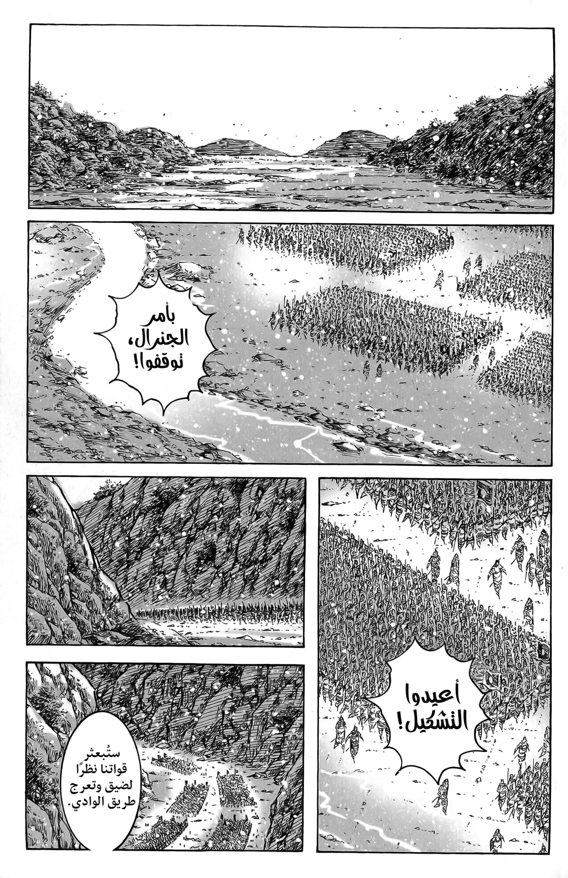Read ويلات الزمان AR Manga Online