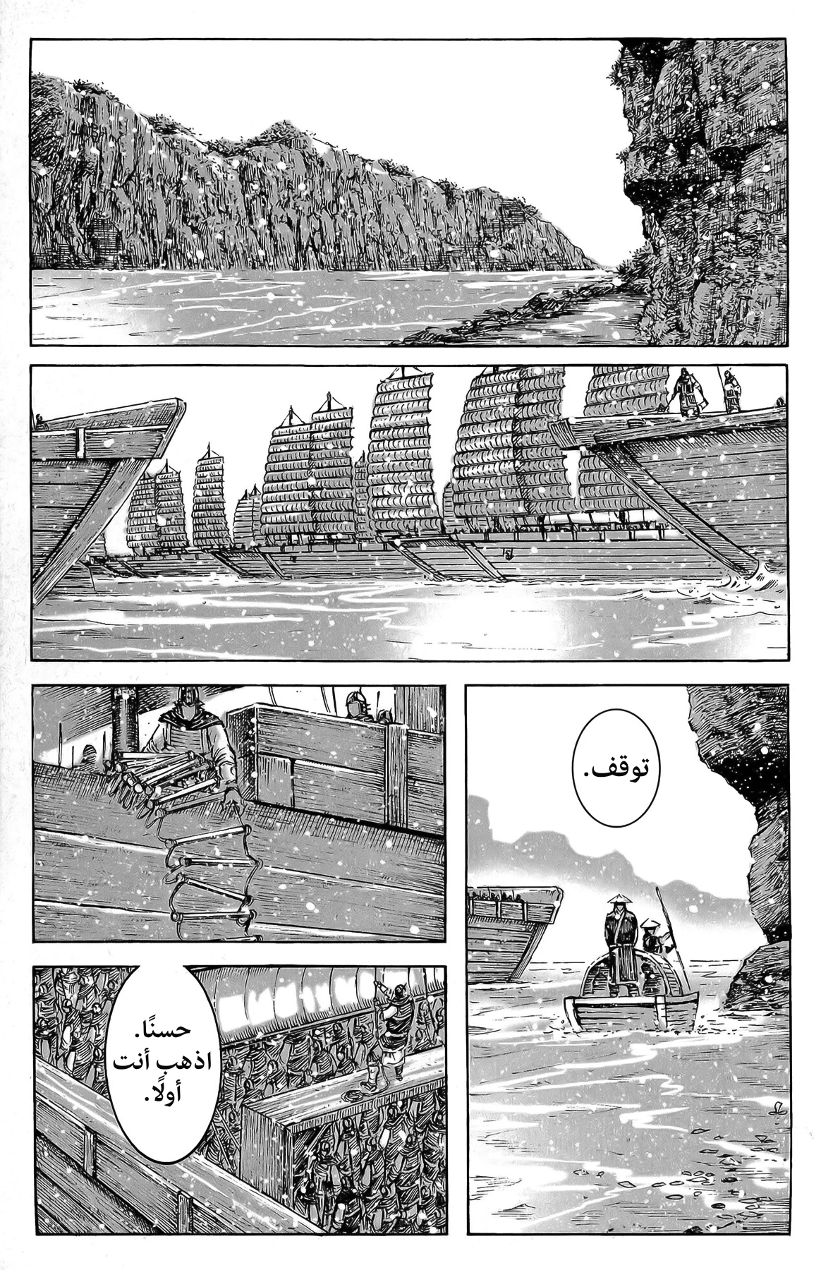 Read ويلات الزمان AR Manga Online