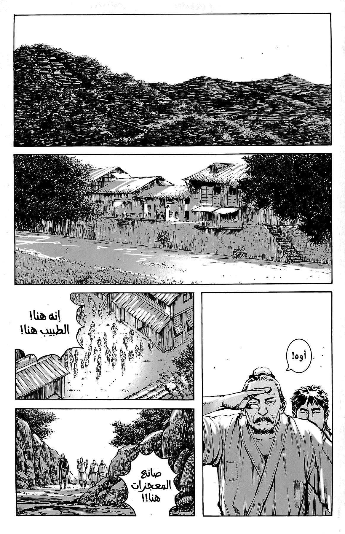 Read ويلات الزمان AR Manga Online