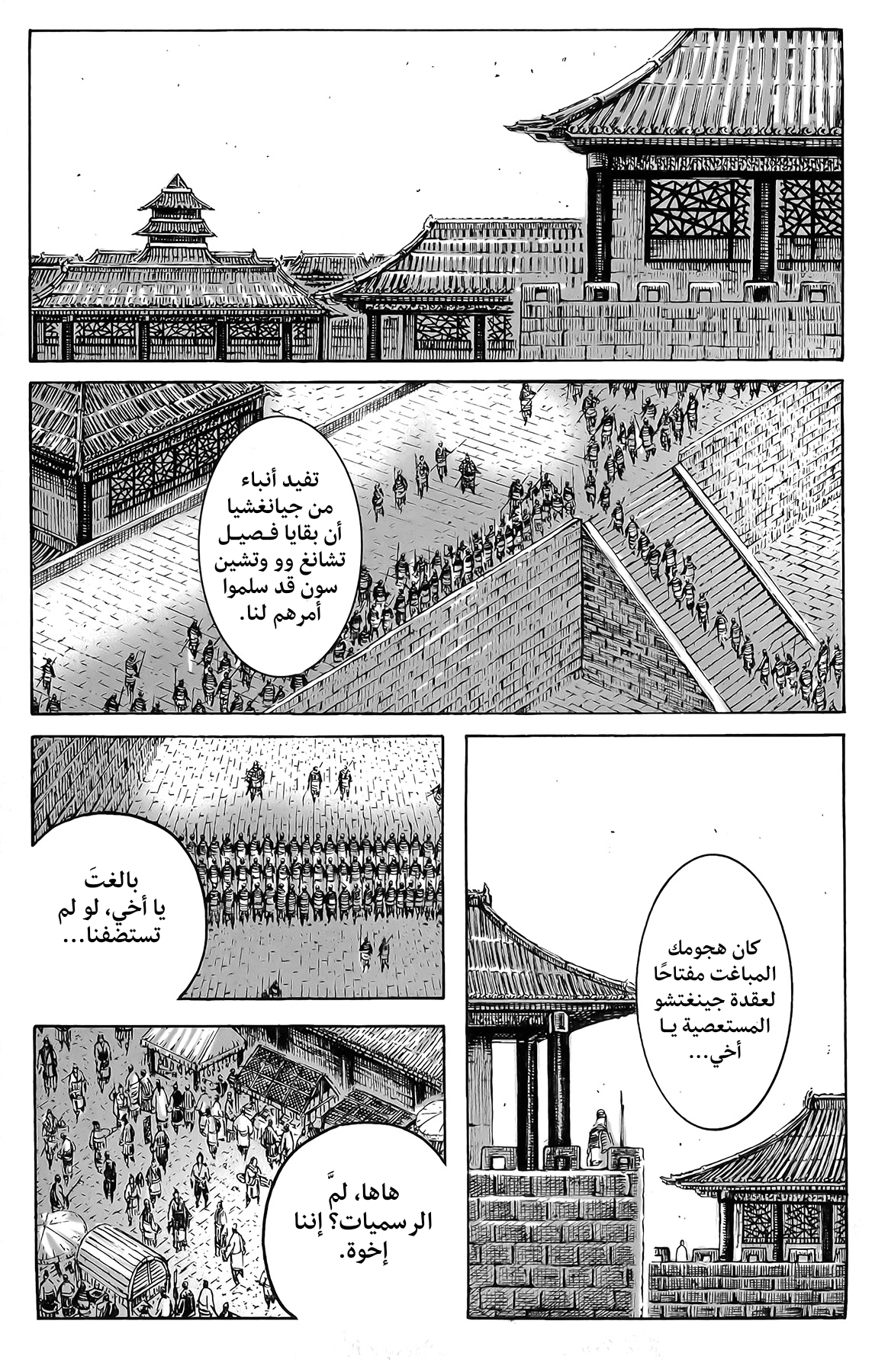 Read ويلات الزمان AR Manga Online