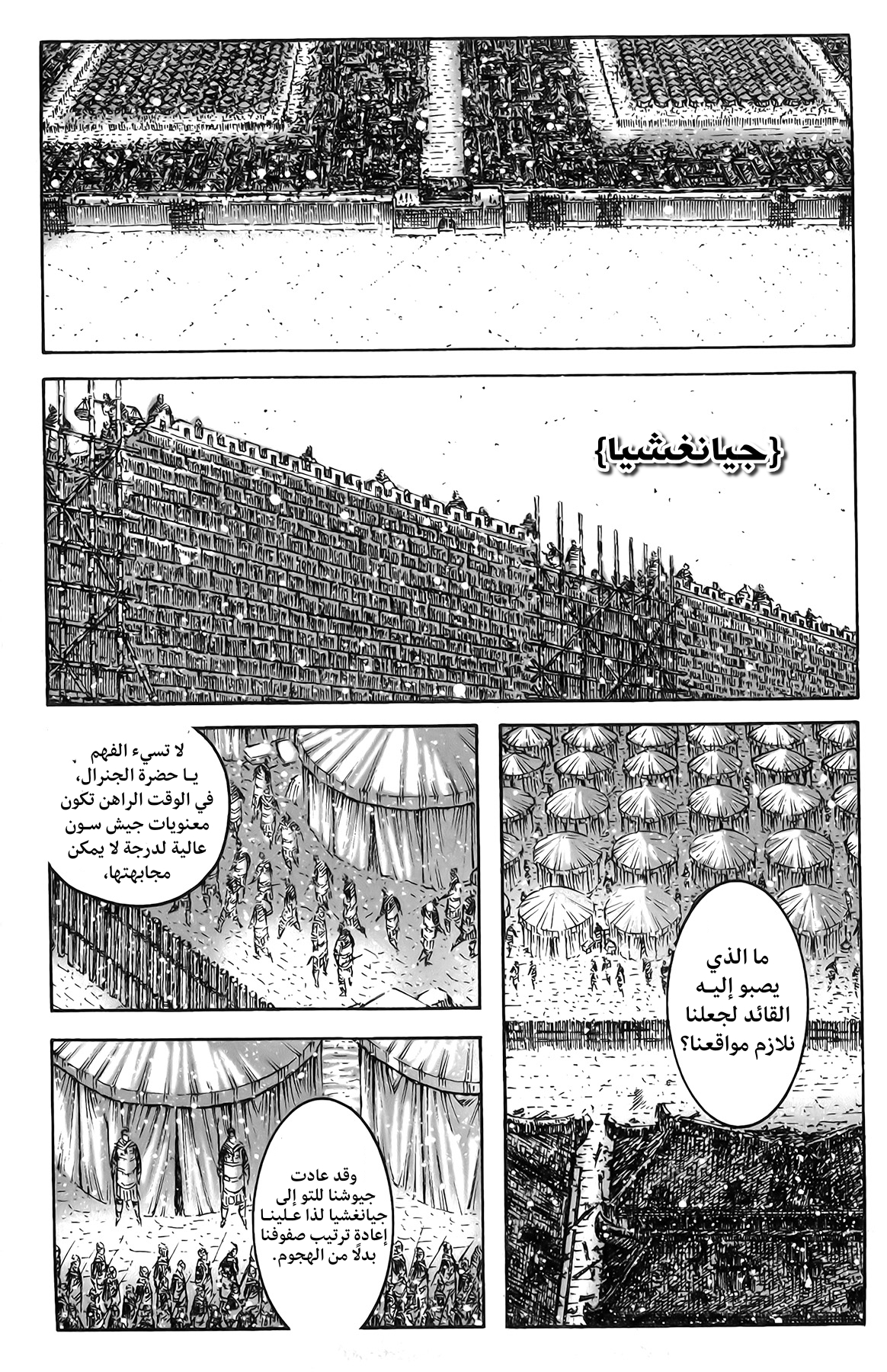 Read ويلات الزمان AR Manga Online