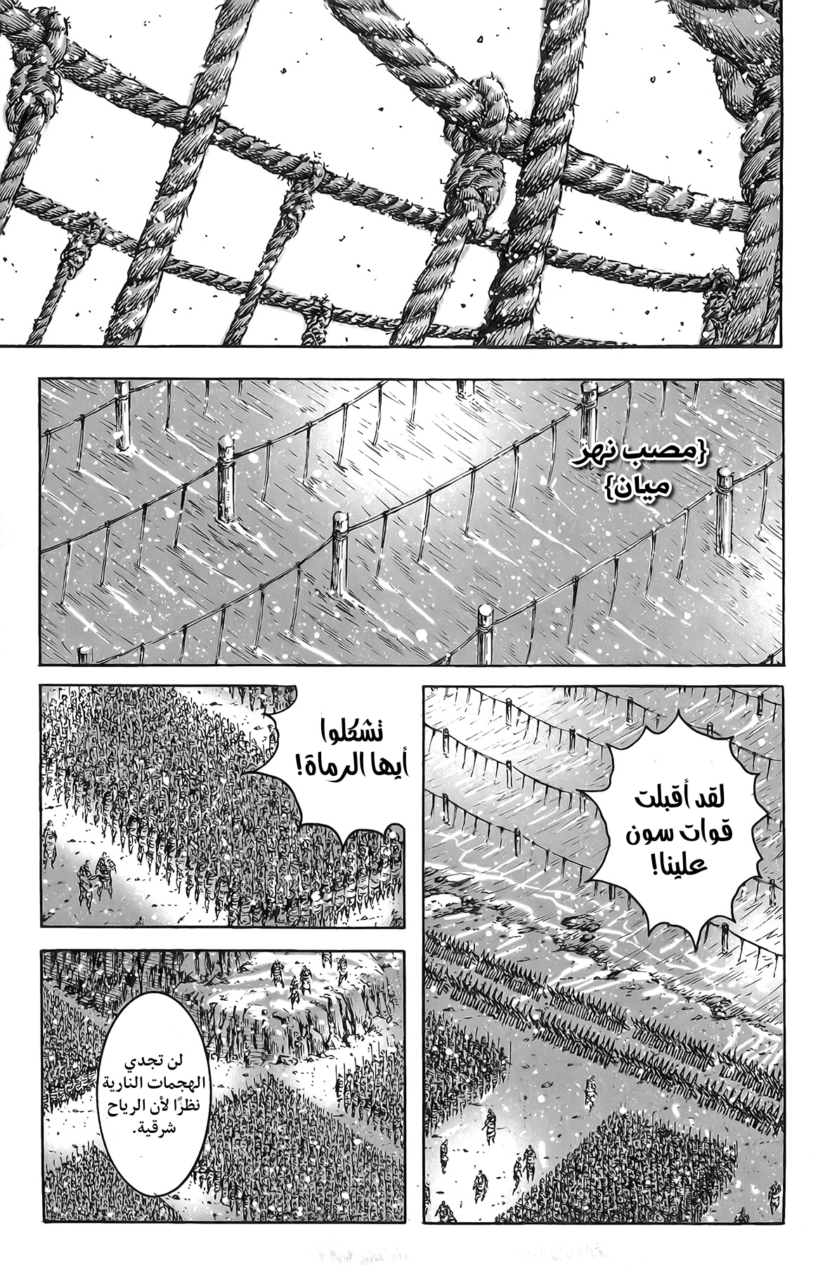 Read ويلات الزمان AR Manga Online