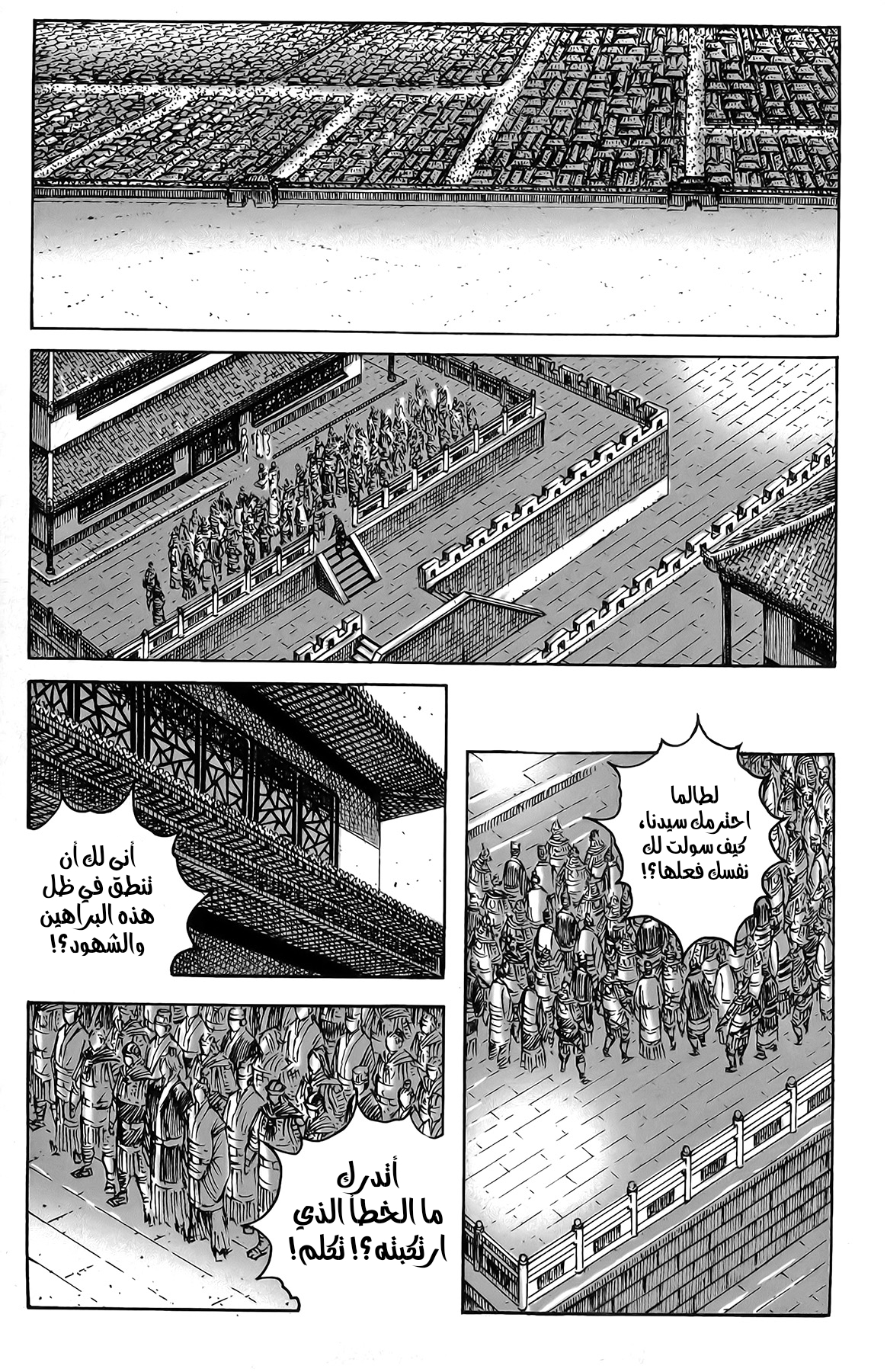 Read ويلات الزمان AR Manga Online