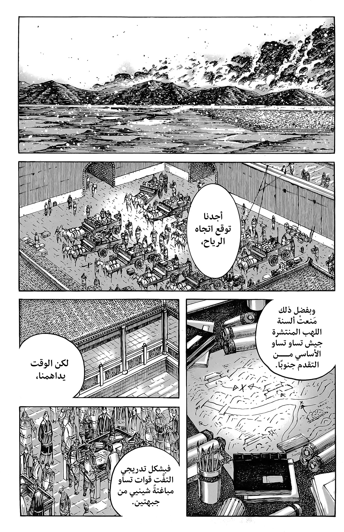 Read ويلات الزمان AR Manga Online
