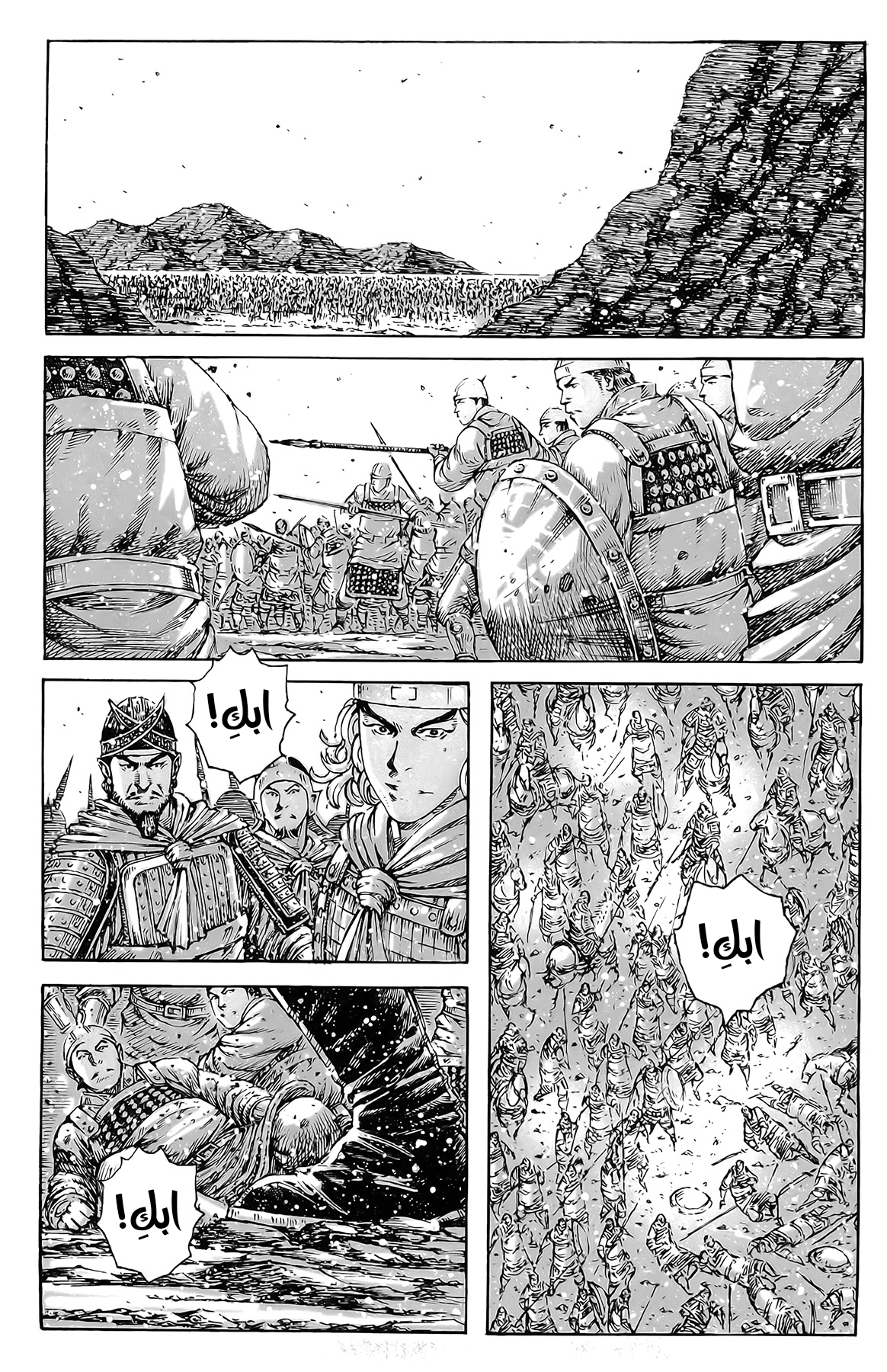 Read ويلات الزمان AR Manga Online