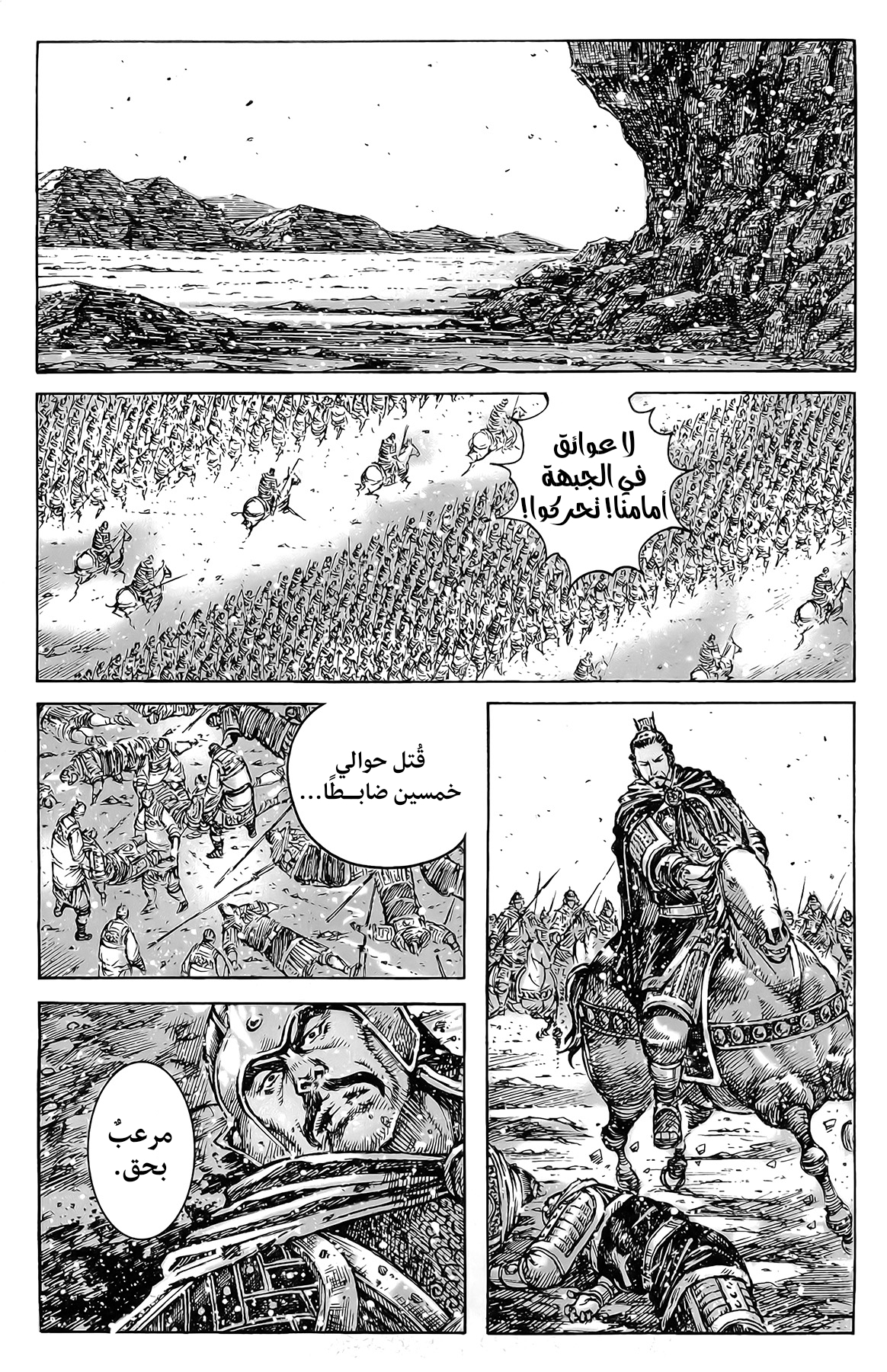 Read ويلات الزمان AR Manga Online