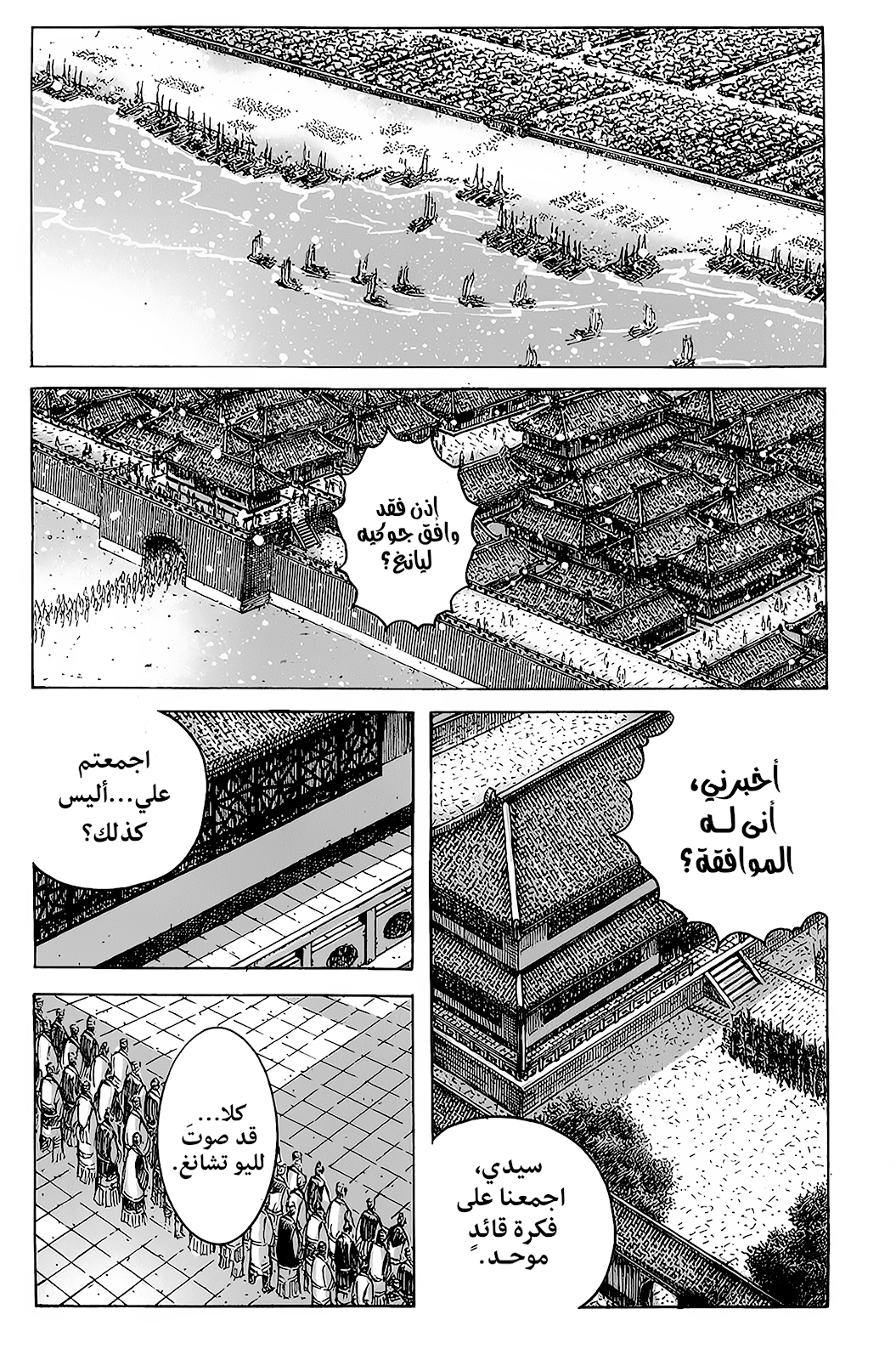 Read ويلات الزمان AR Manga Online