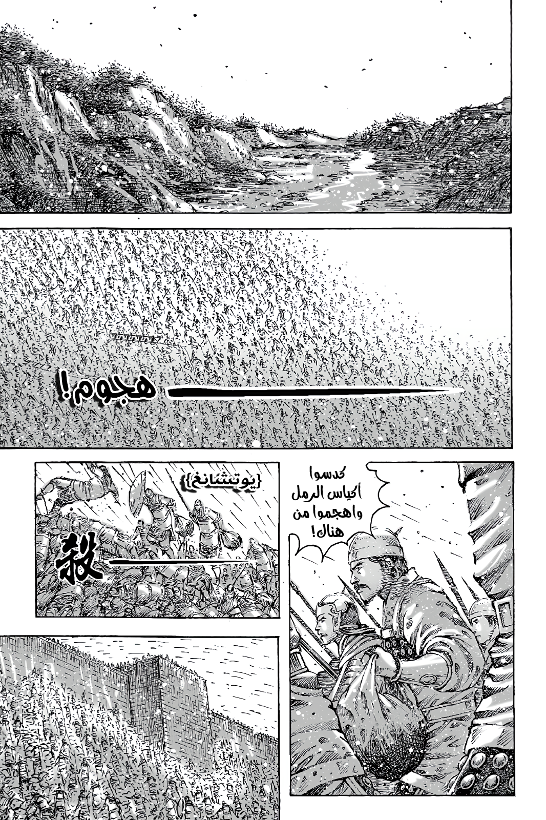 Read ويلات الزمان AR Manga Online