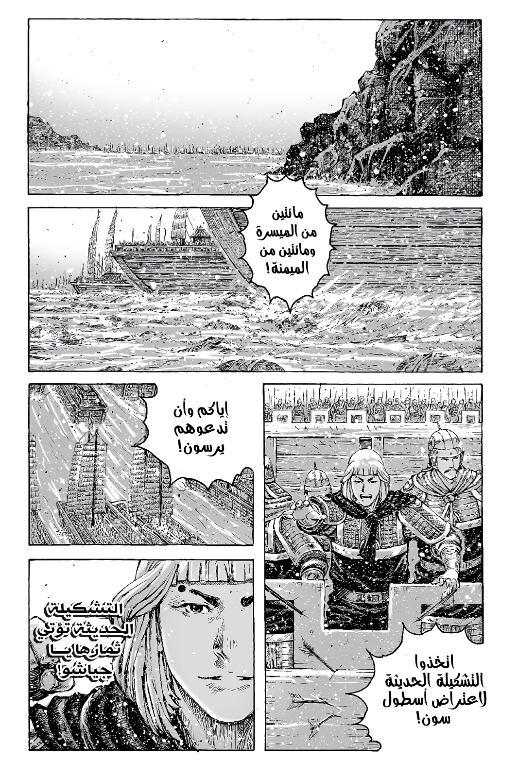 Read ويلات الزمان AR Manga Online