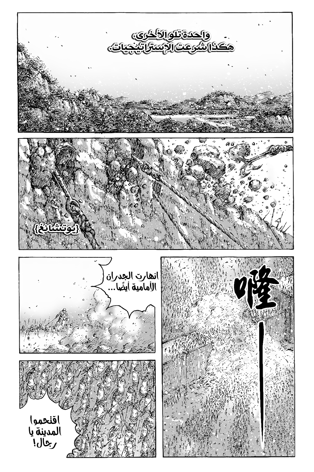 Read ويلات الزمان AR Manga Online