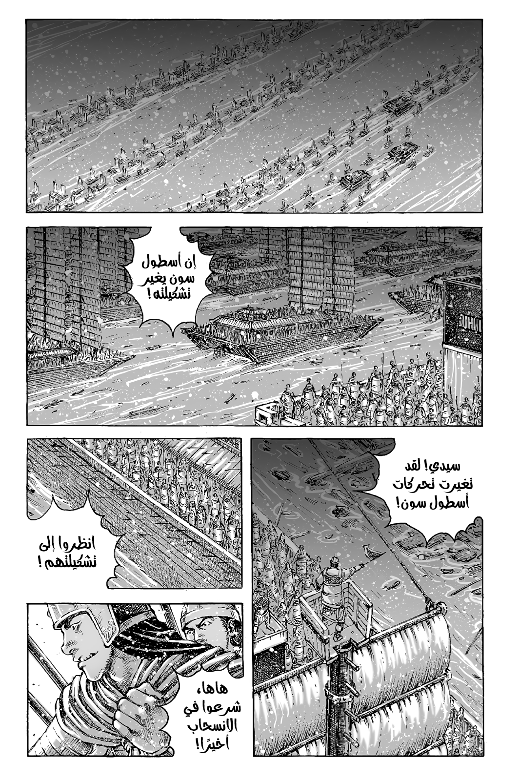 Read ويلات الزمان AR Manga Online