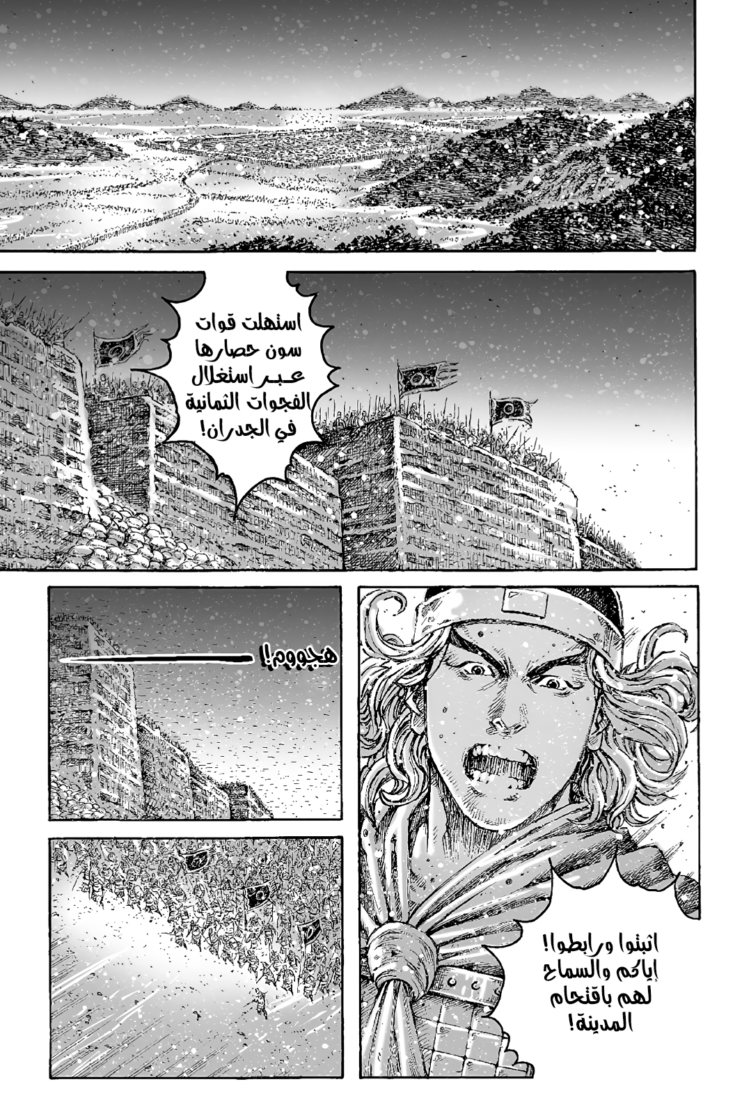 Read ويلات الزمان AR Manga Online