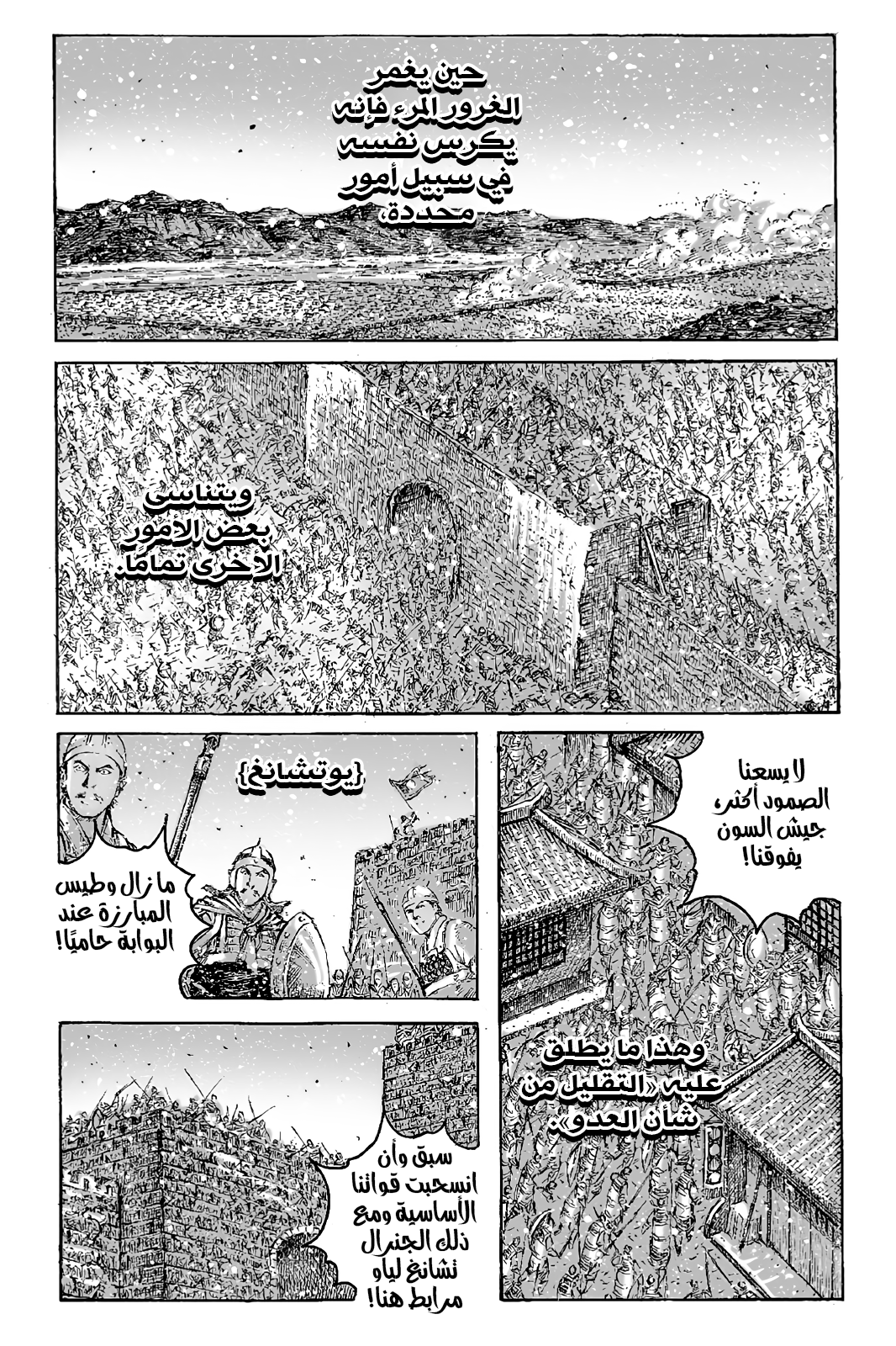 Read ويلات الزمان AR Manga Online