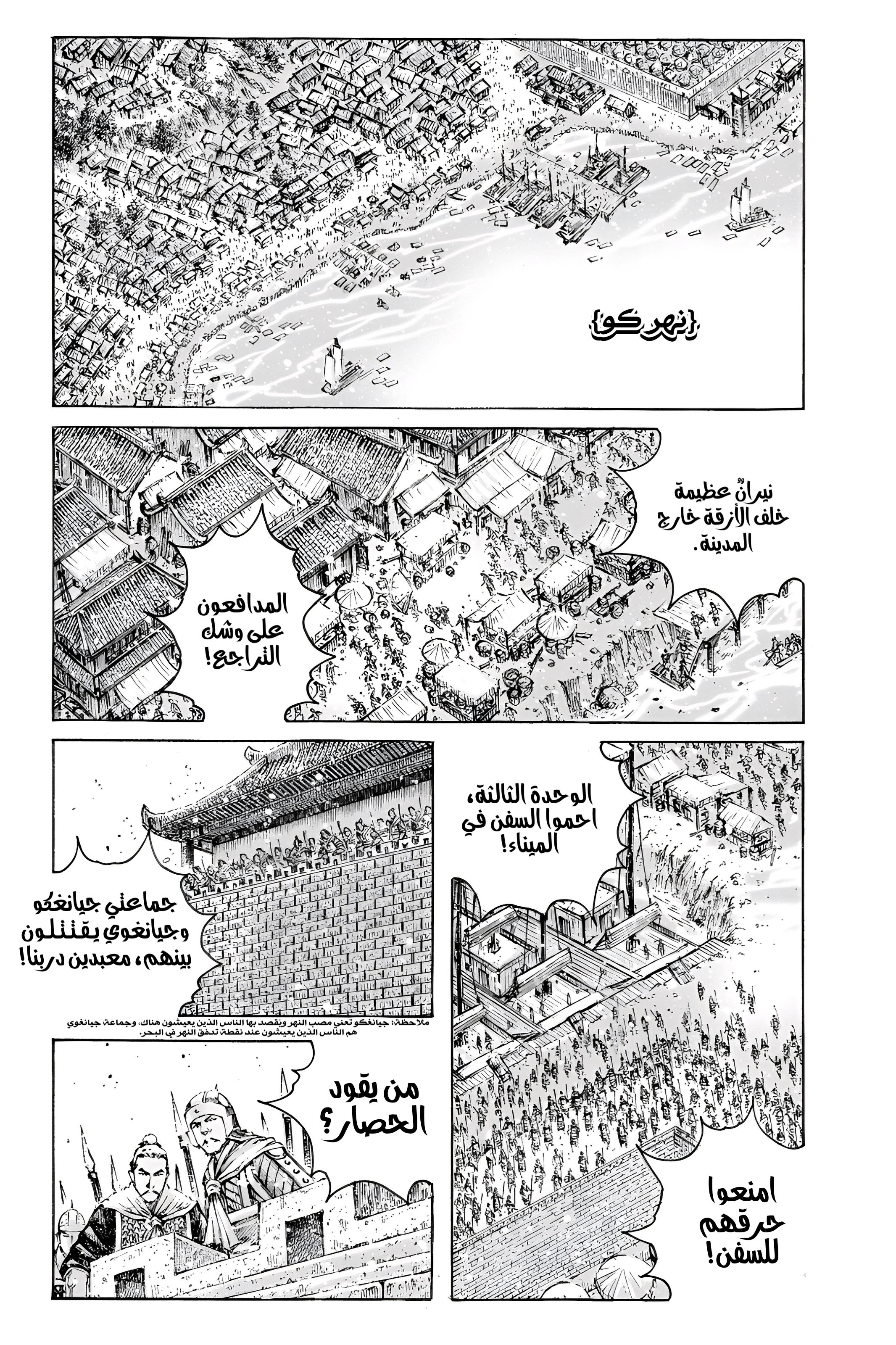 Read ويلات الزمان AR Manga Online