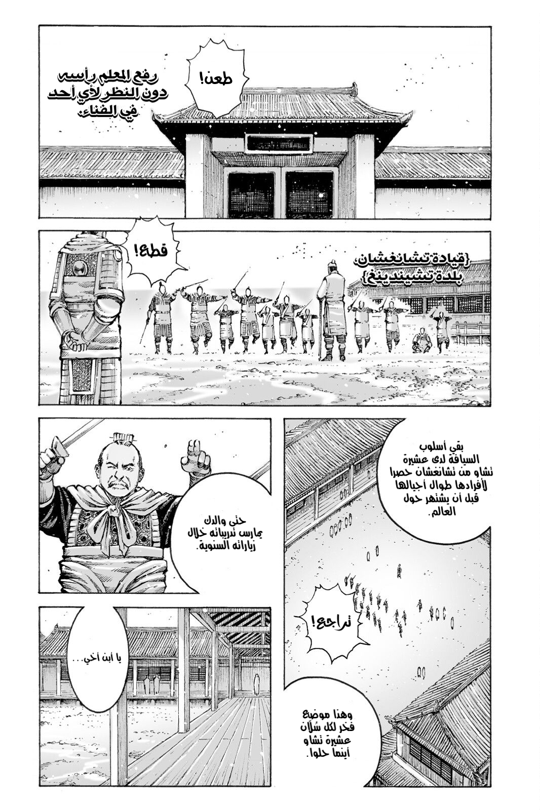 Read ويلات الزمان AR Manga Online