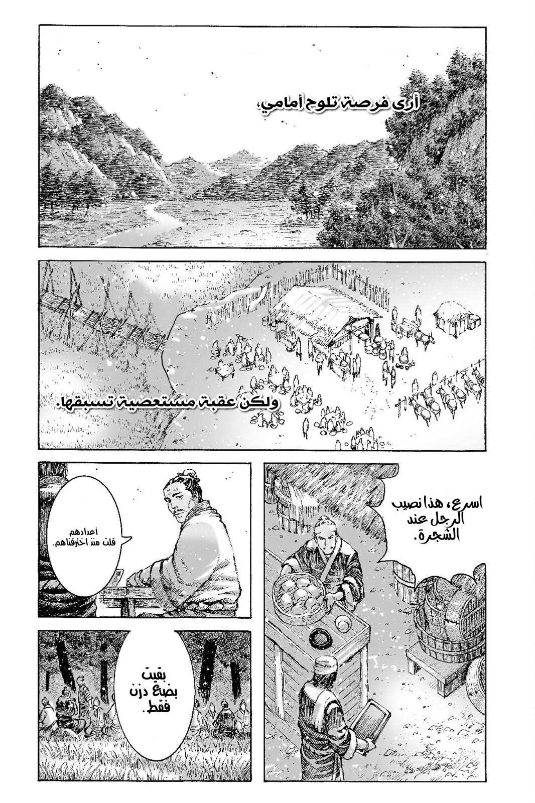 Read ويلات الزمان AR Manga Online