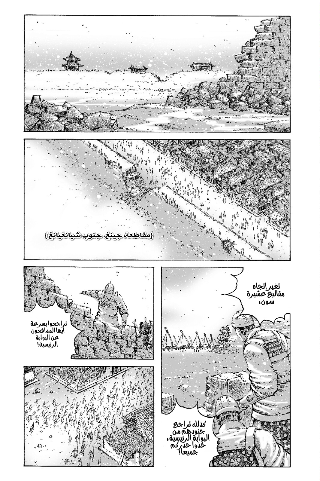 Read ويلات الزمان AR Manga Online