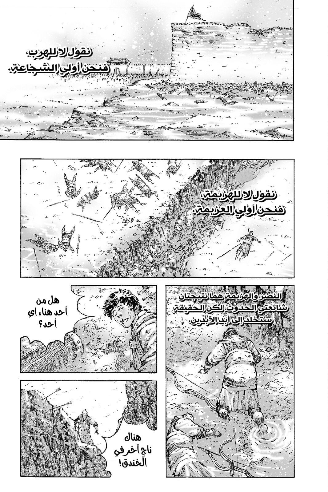 Read ويلات الزمان AR Manga Online