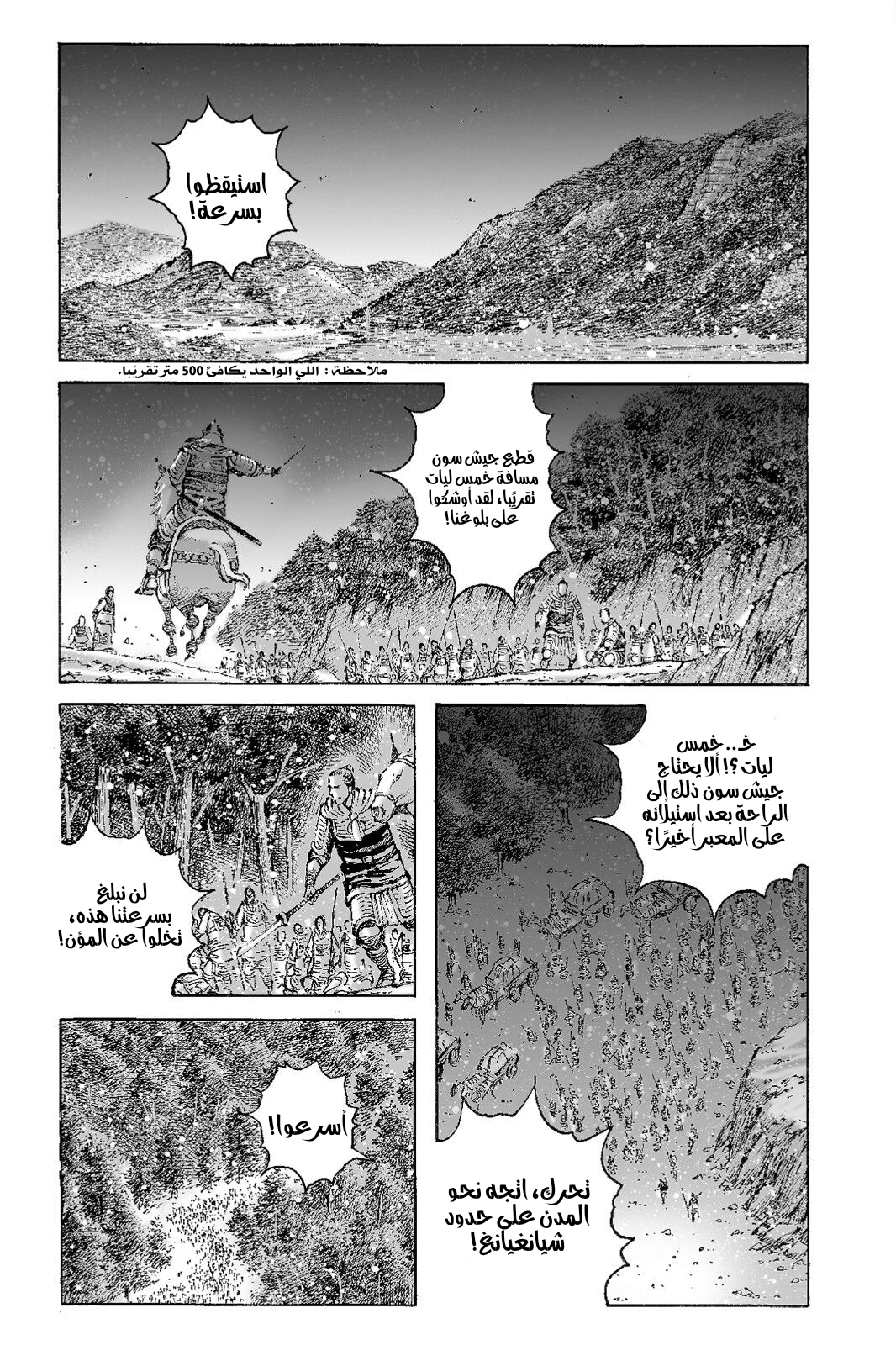 Read ويلات الزمان AR Manga Online