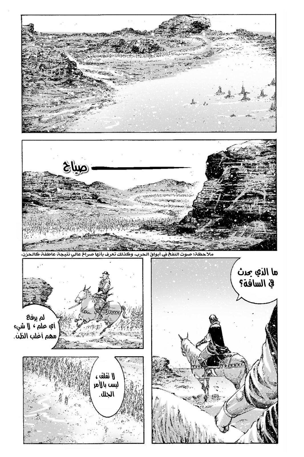 Read ويلات الزمان AR Manga Online