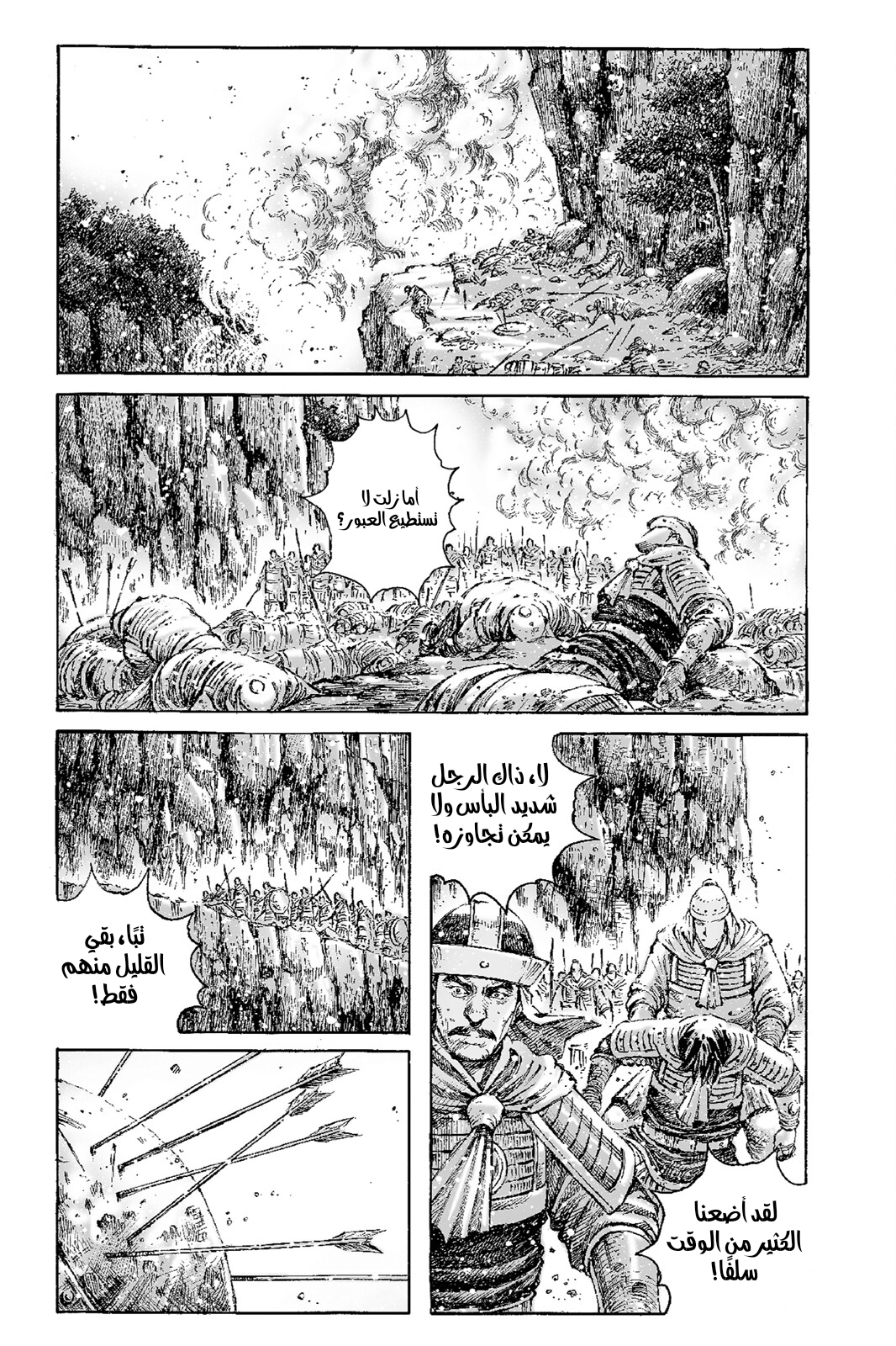 Read ويلات الزمان AR Manga Online