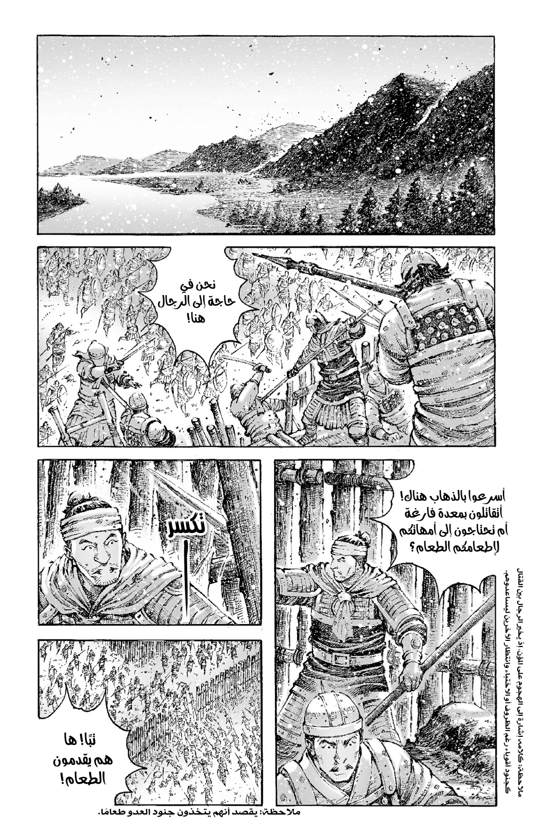 Read ويلات الزمان AR Manga Online
