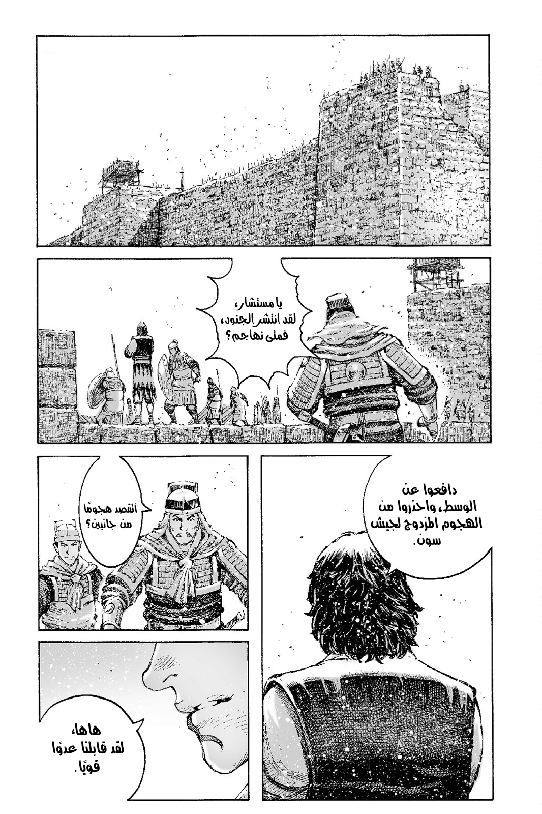 Read ويلات الزمان AR Manga Online