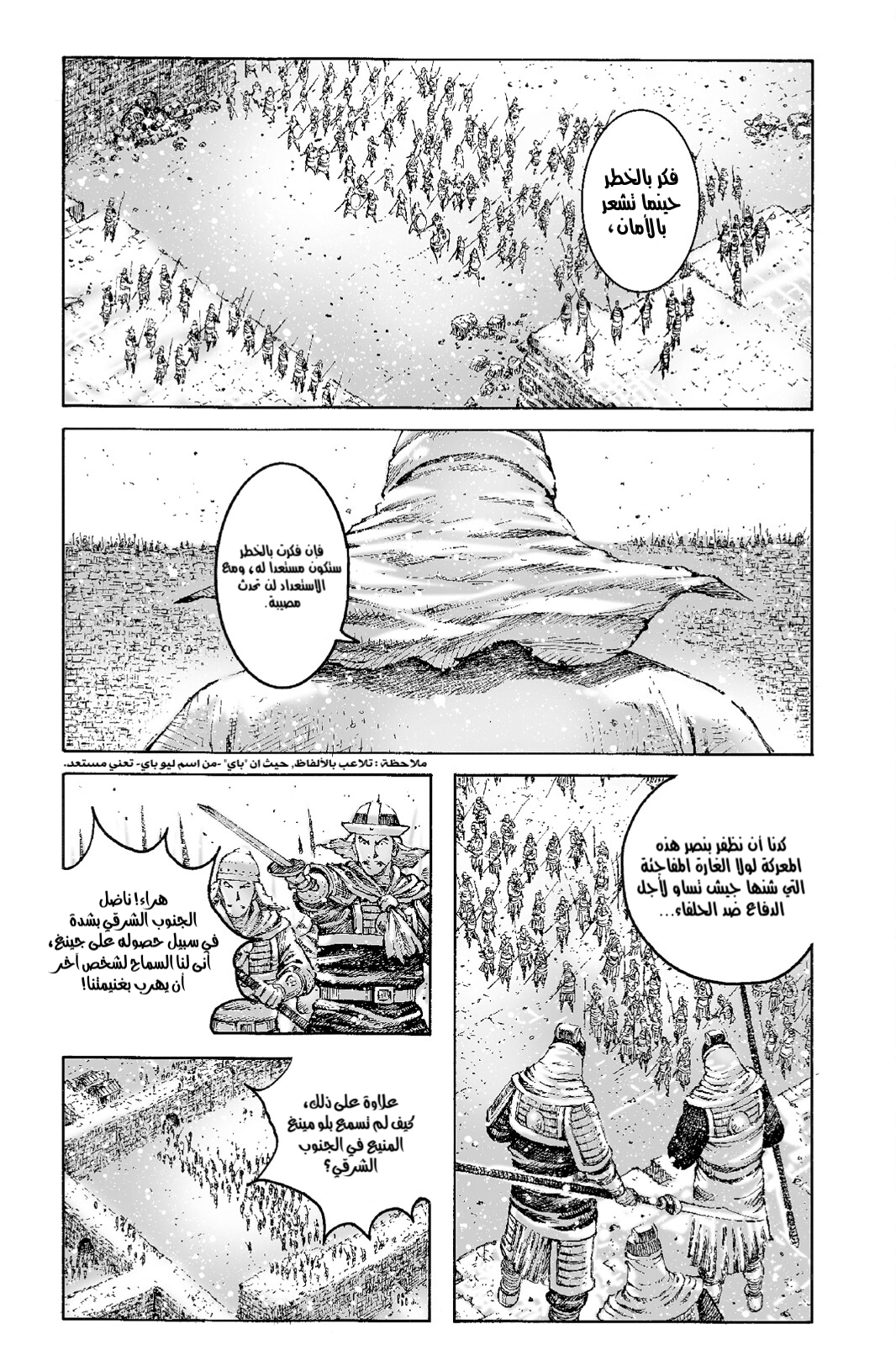 Read ويلات الزمان AR Manga Online