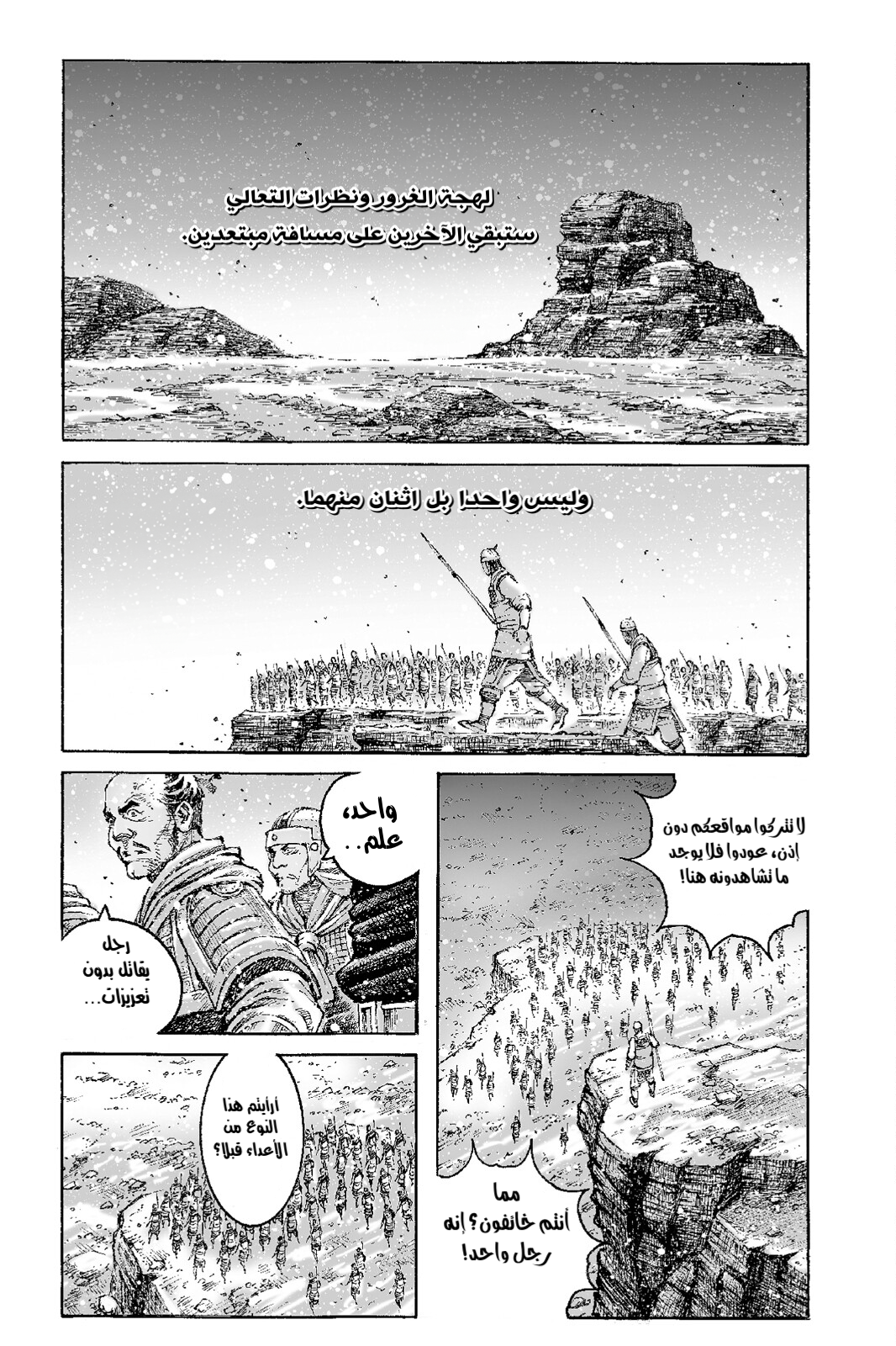 Read ويلات الزمان AR Manga Online