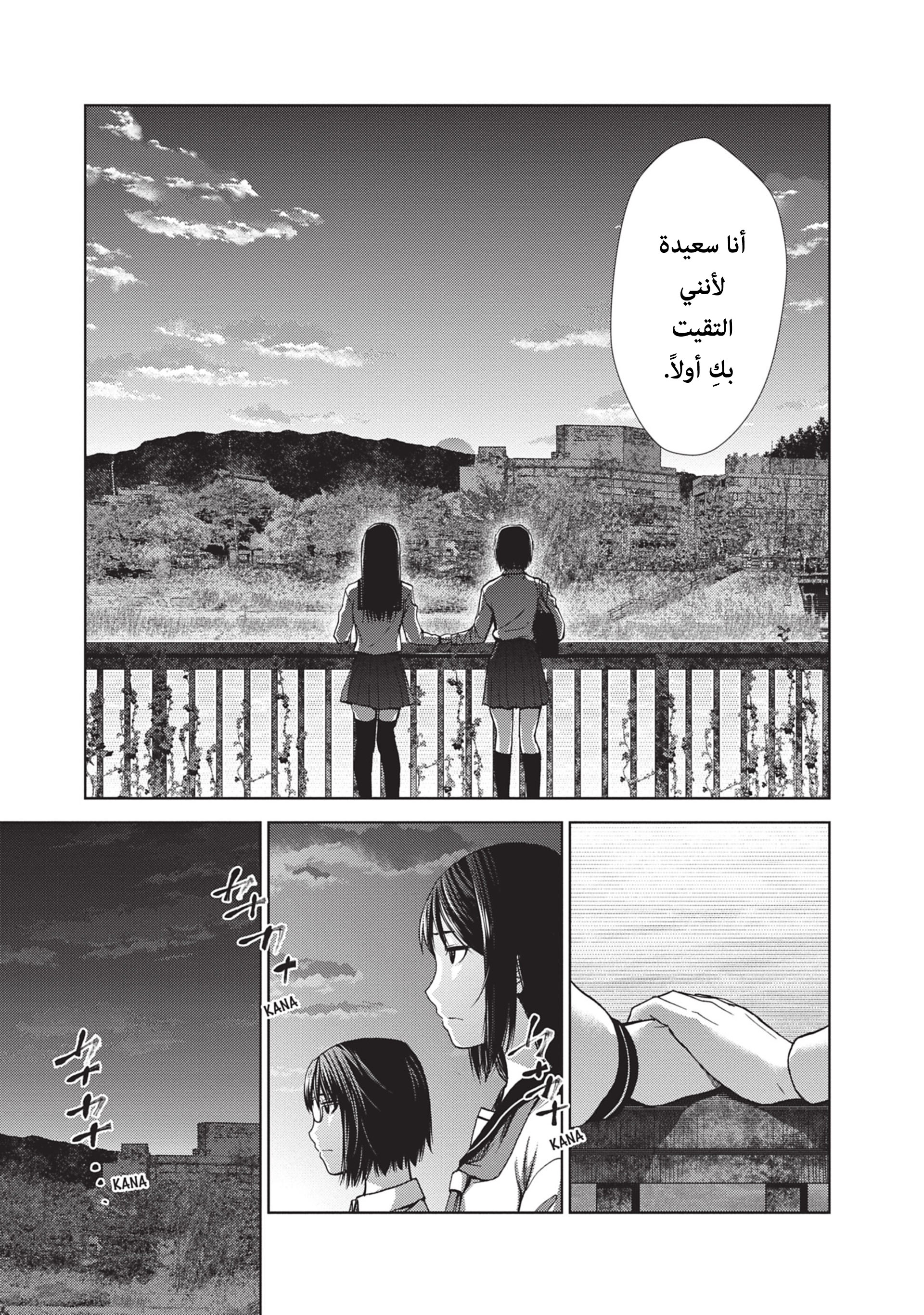 Read Alice on Border Road AR Manga Online