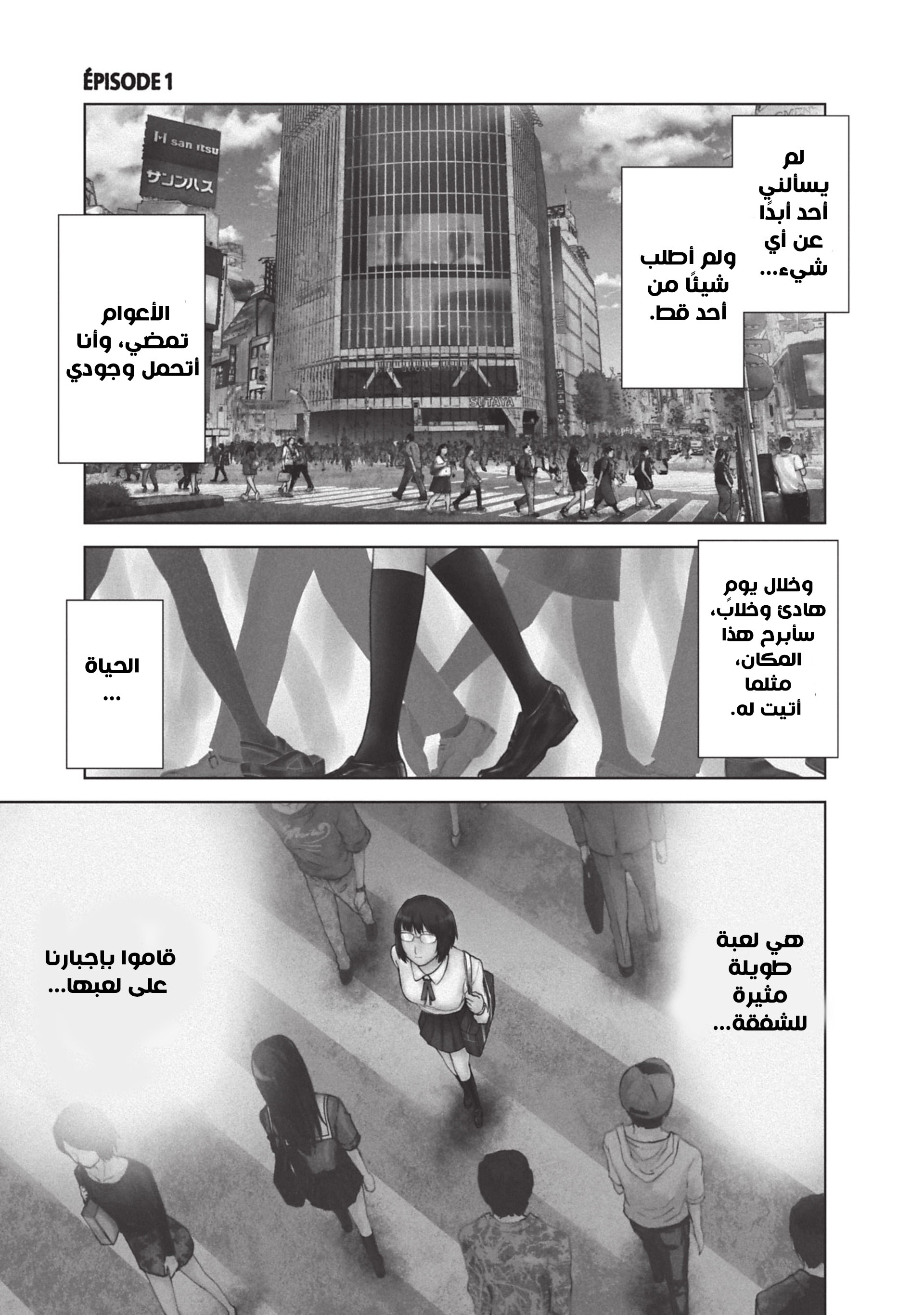 Read Alice on Border Road AR Manga Online