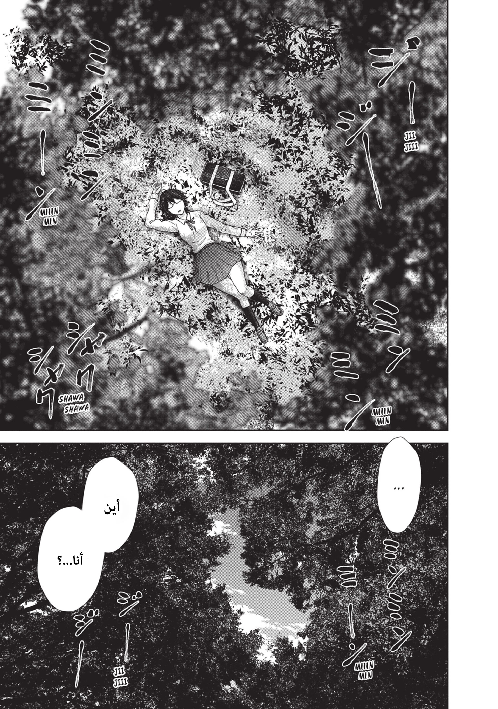Read Alice on Border Road AR Manga Online
