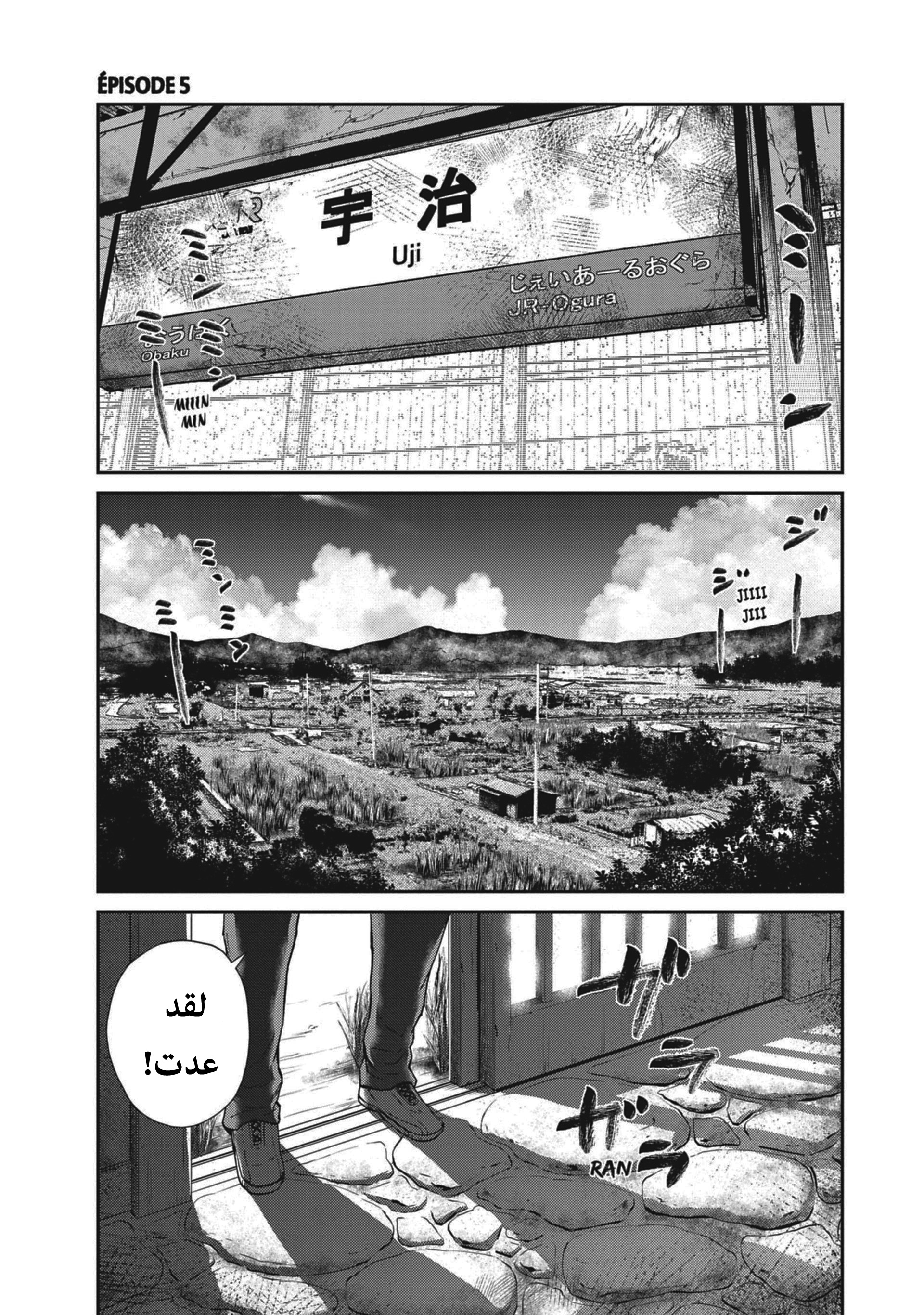 Read Alice on Border Road AR Manga Online
