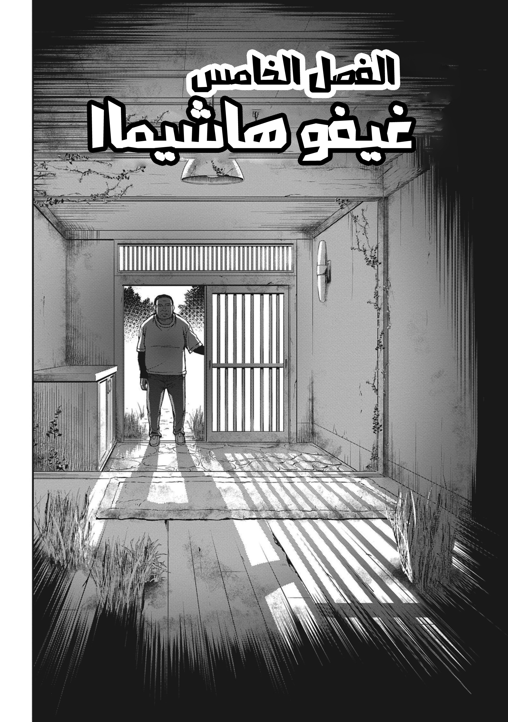 Read Alice on Border Road AR Manga Online