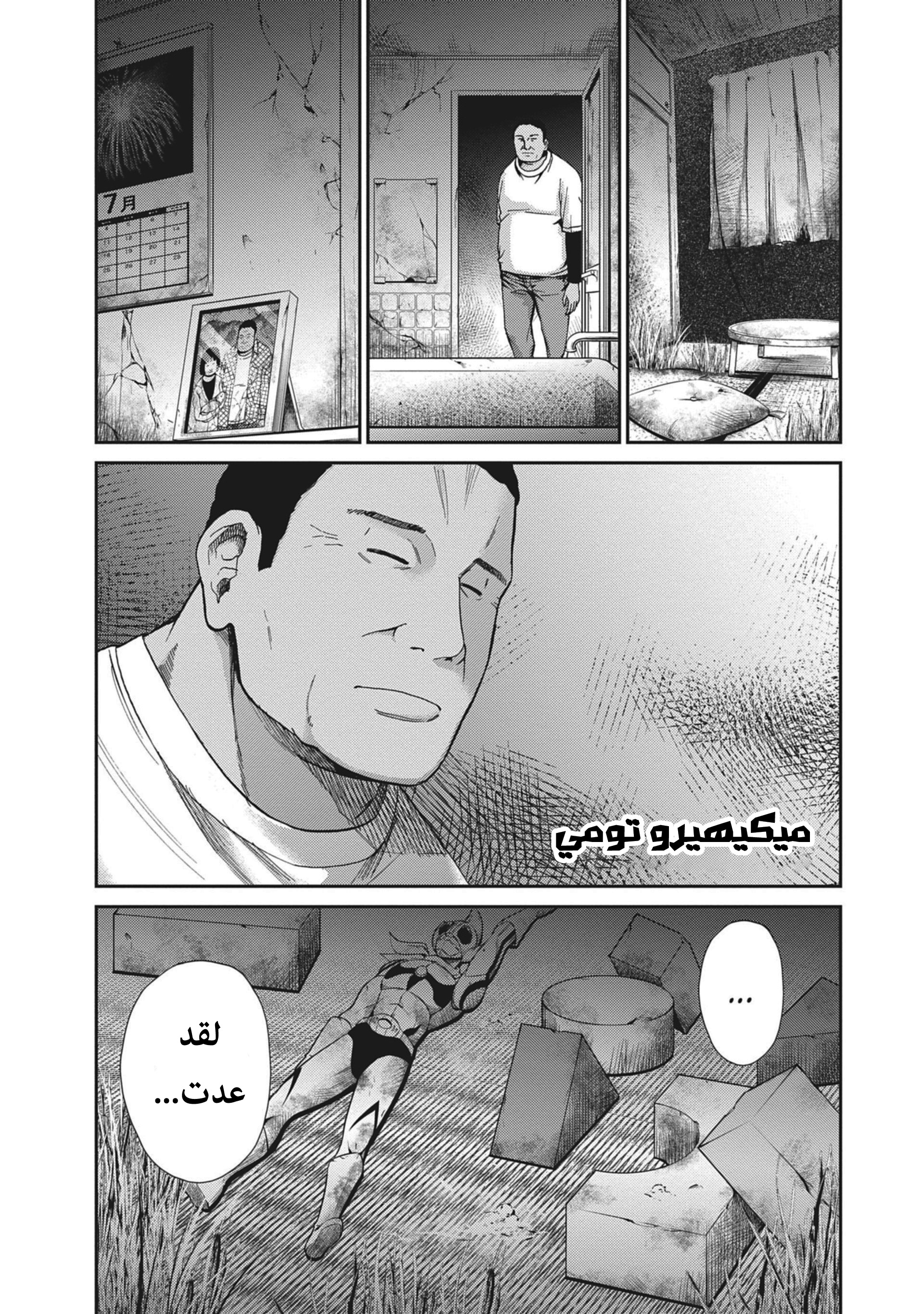 Read Alice on Border Road AR Manga Online
