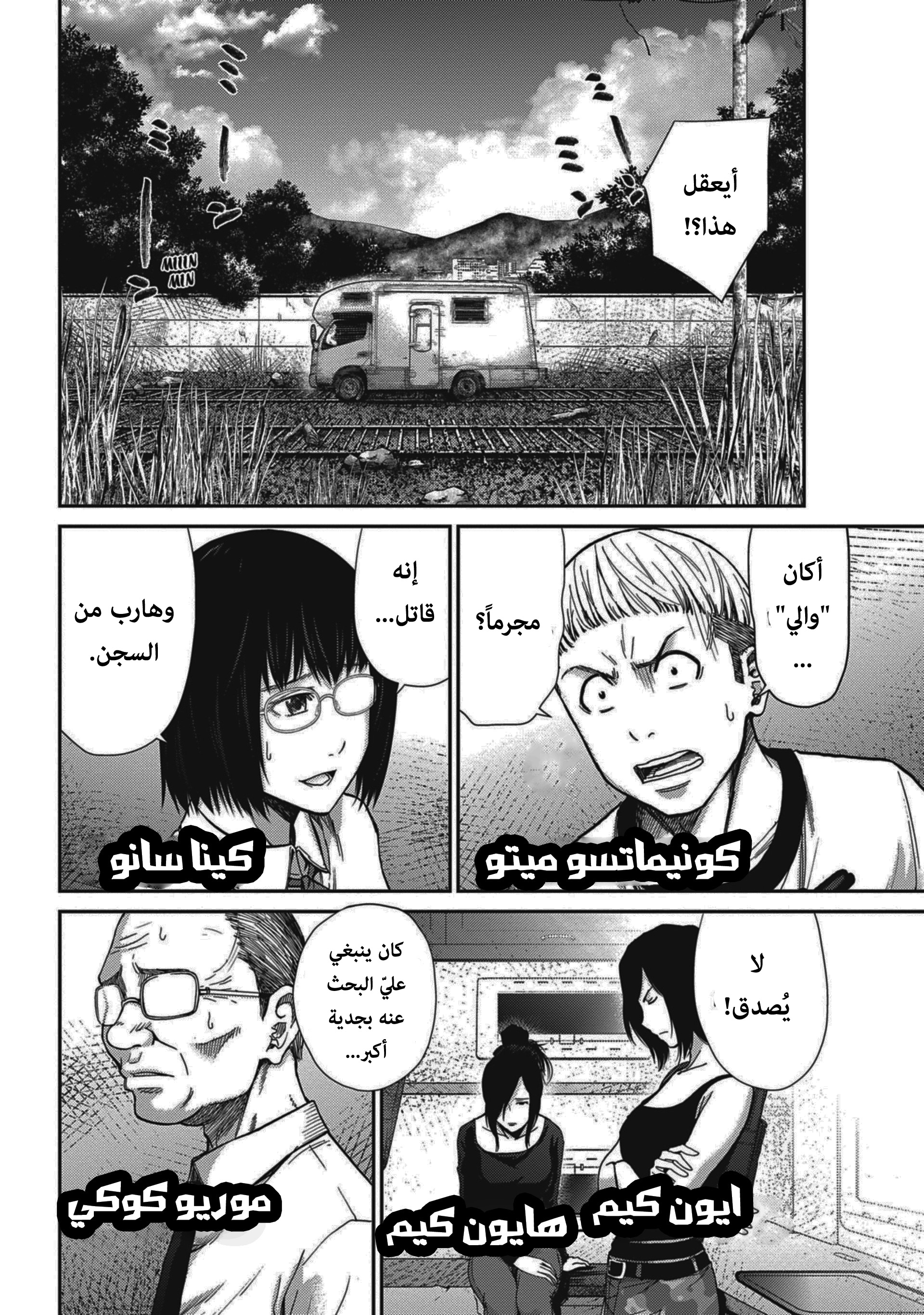 Read Alice on Border Road AR Manga Online