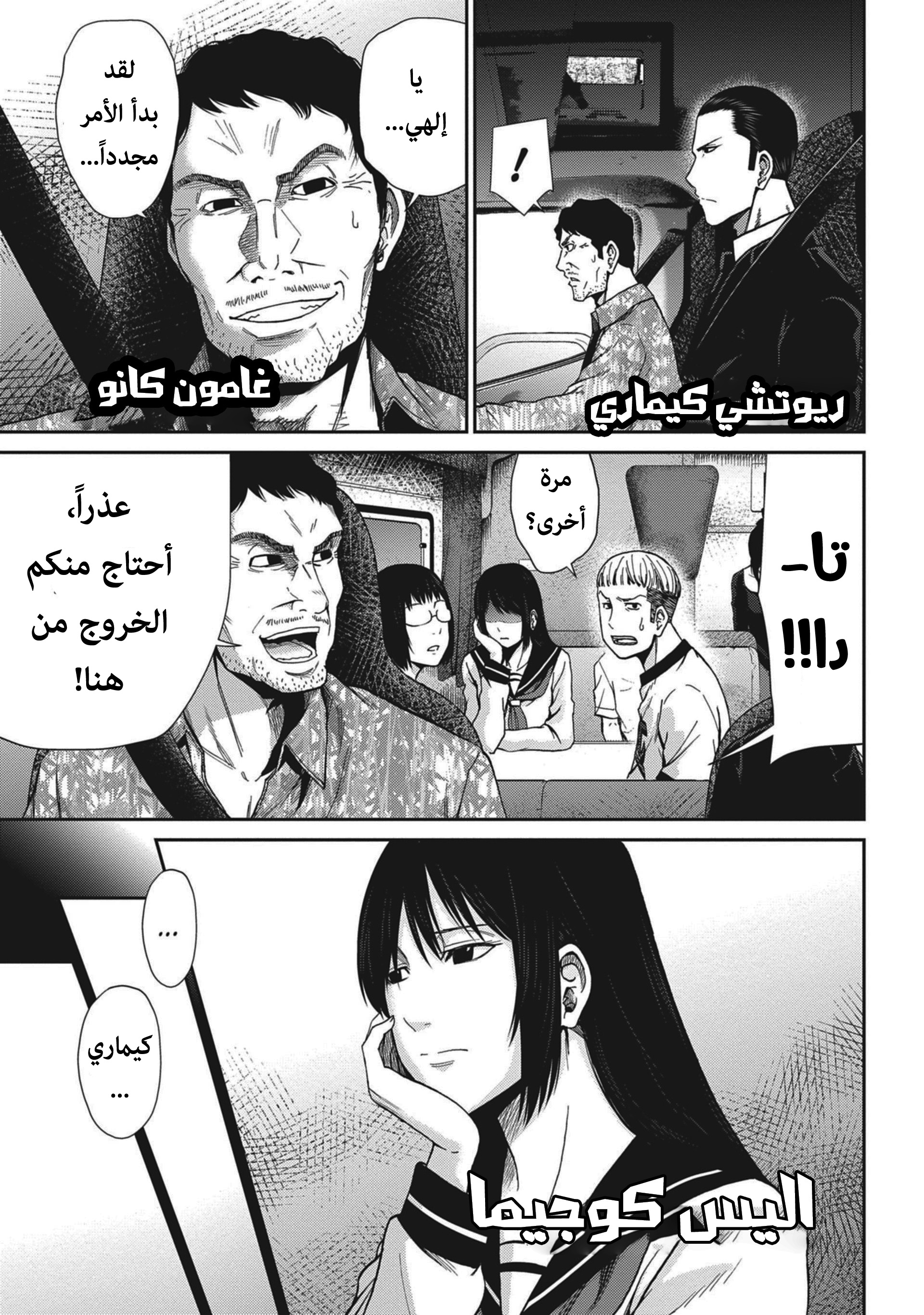 Read Alice on Border Road AR Manga Online