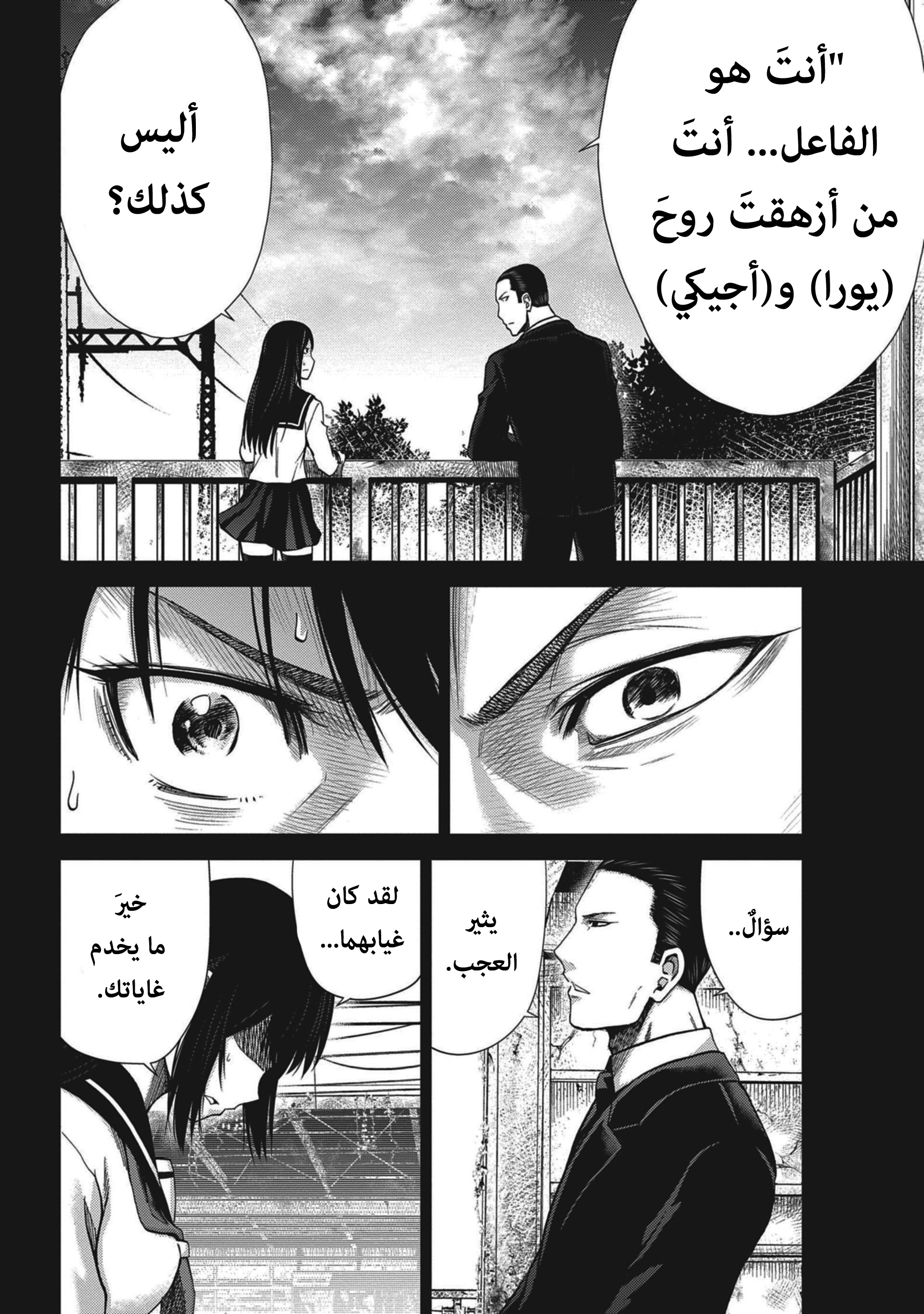 Read Alice on Border Road AR Manga Online