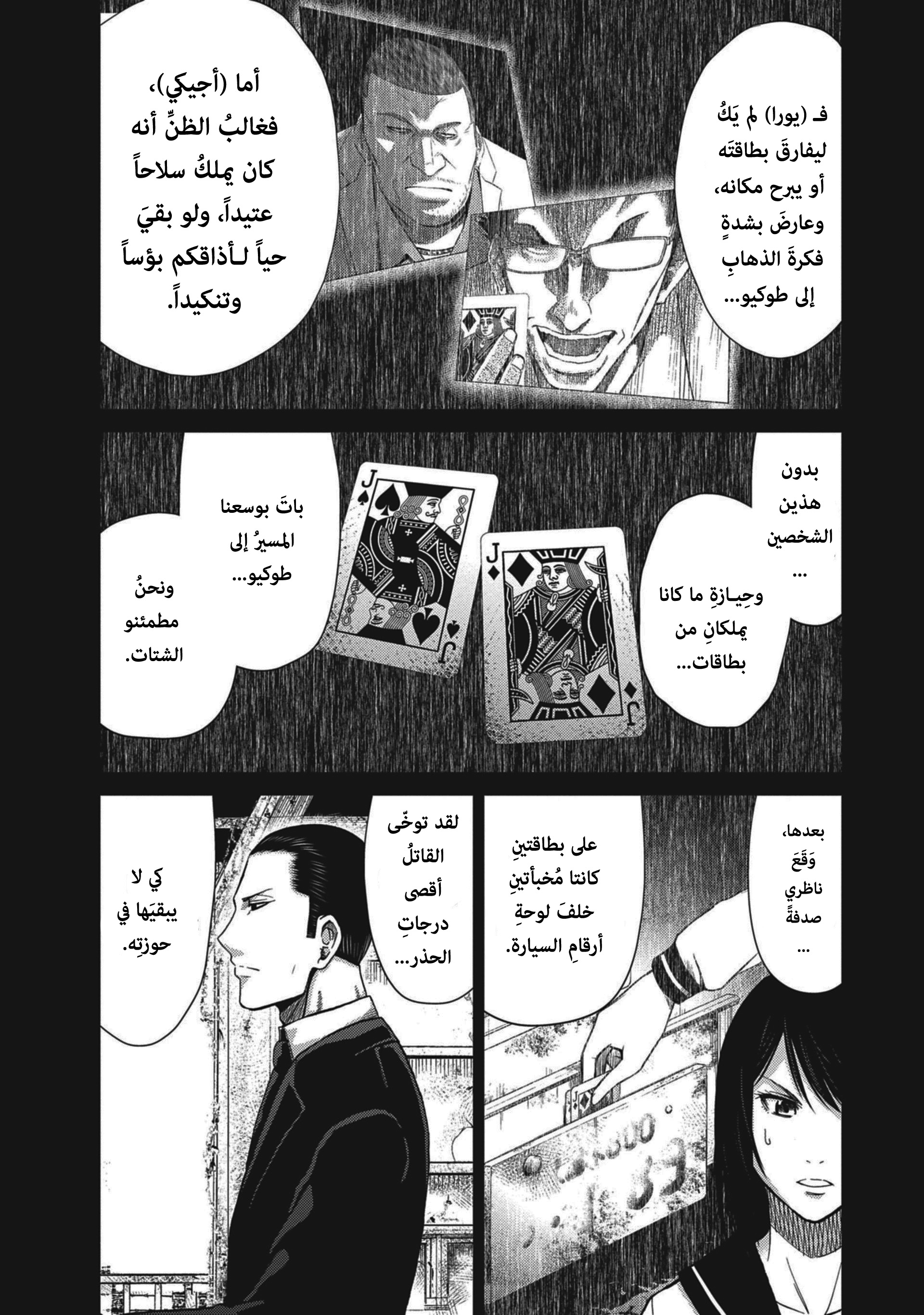 Read Alice on Border Road AR Manga Online