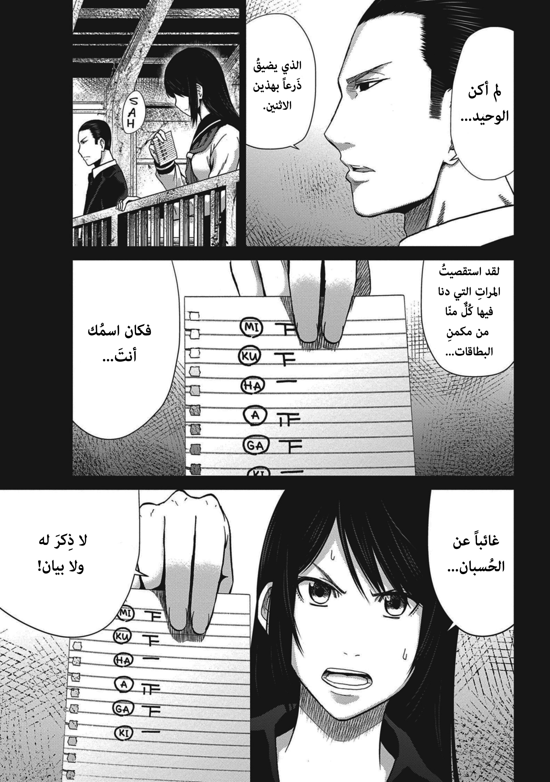 Read Alice on Border Road AR Manga Online